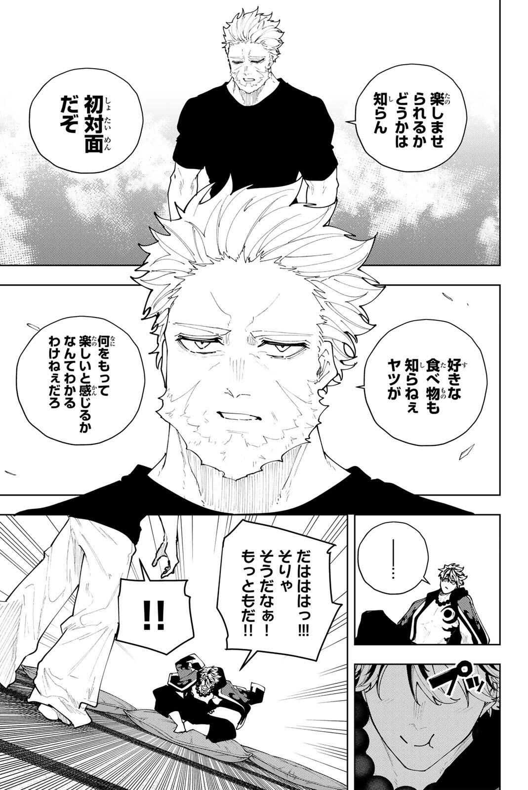 Read K-9: KEISHICHOU KOUANBU KOUAN DAI-9-KA INOU TAISAKU GAKARI Chapter 56 [High Quality / Full] - Page 9 - nicomanga.net