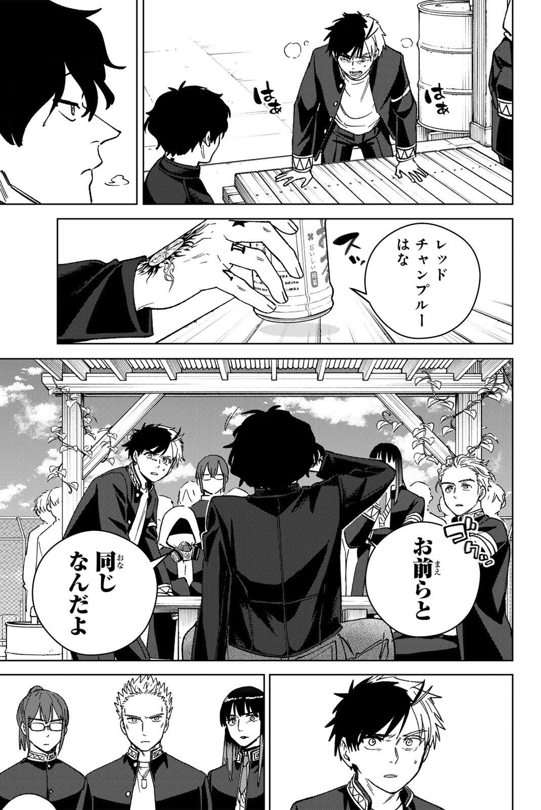 WIND BREAKER Chapter 216 page 9 - nihonkuni.com