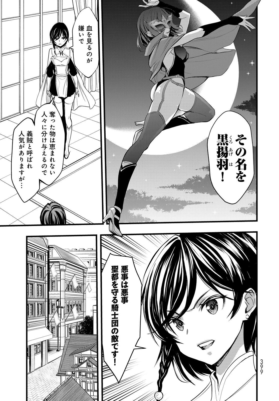 ISEKAI ROIYARU ROWAIARU ~18NIN NO HANAYOME KOUHO~ Chapter 10.1 page 9 - nihonkuni.com