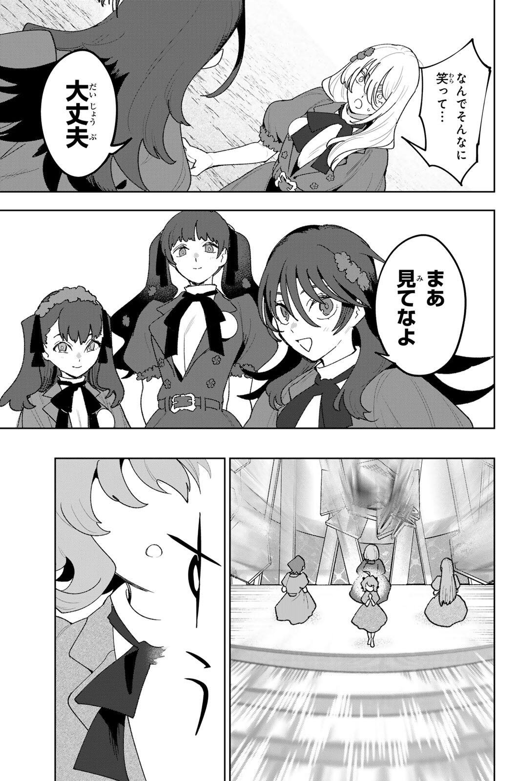 IDOLATRY Chapter 39 page 9 - nihonkuni.com