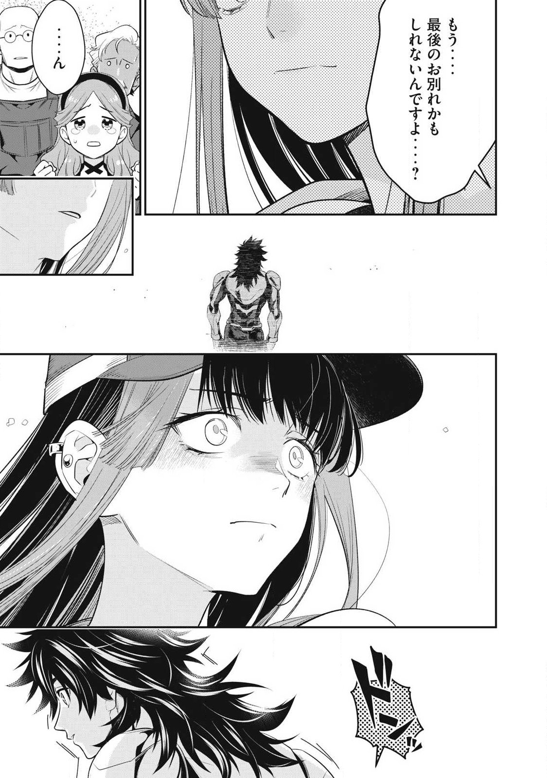Read GOLDEN MAN Chapter 85 [High Quality / Full] - Page 9 - nicomanga.com