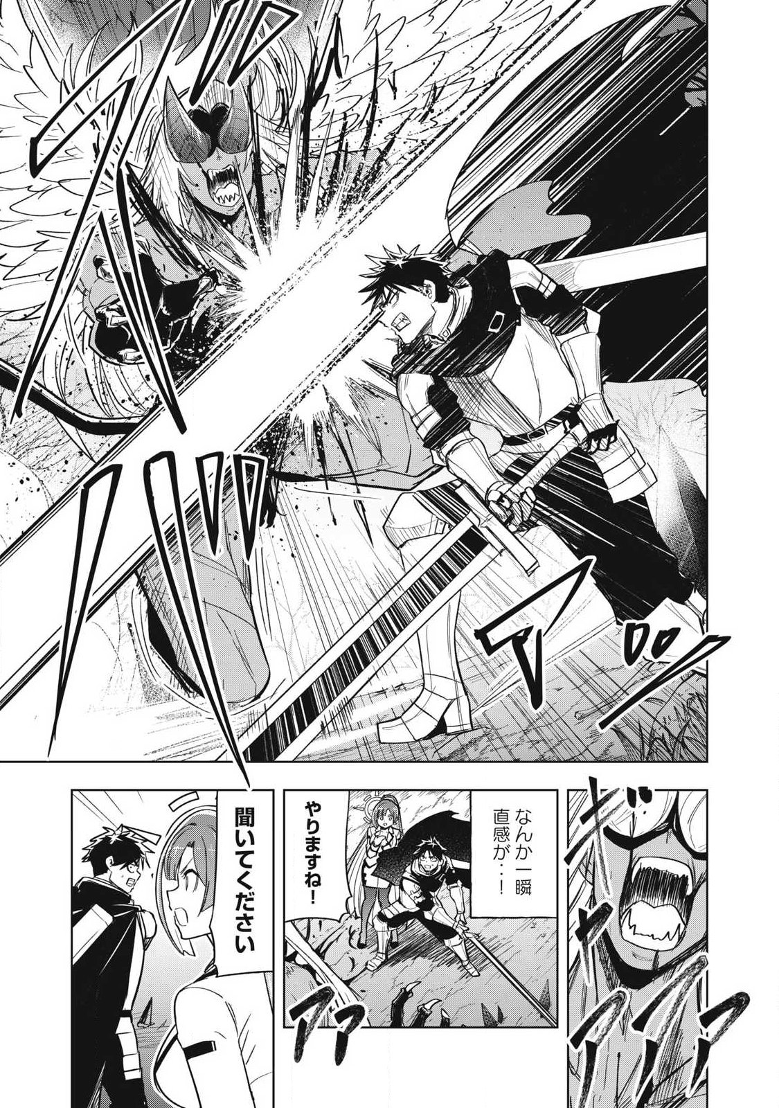 ISEKAI DEKASEGI ~NENSHUU ICCHOUEN WO MOCHIKAERU KANTAN NA OSHIGOTO Chapter 14 page 9 - nihonkuni.com