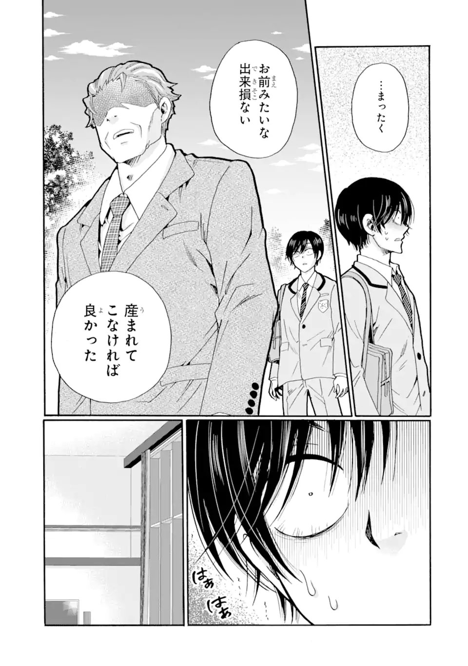 SENSEI, BOKUTACHI WA KOROSHITEIMASEN Chapter 28.3 page 9 - nihonkuni.com