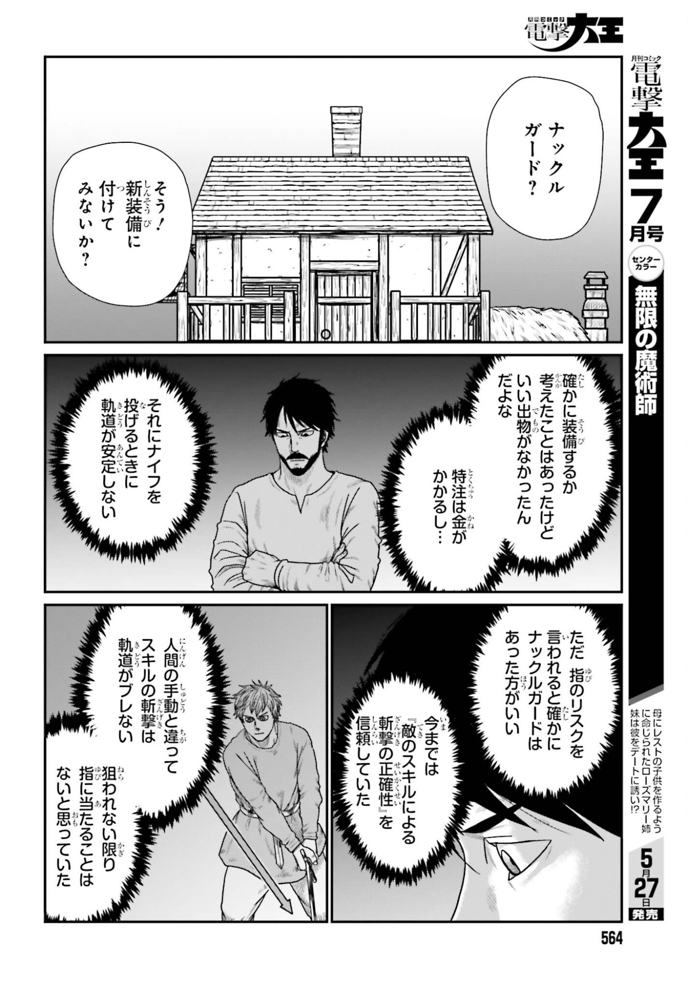 YAJIN TENSEI KARATE SURVIVOR IN ANOTHER WORLD - RAW Chapter 70 - Page 8