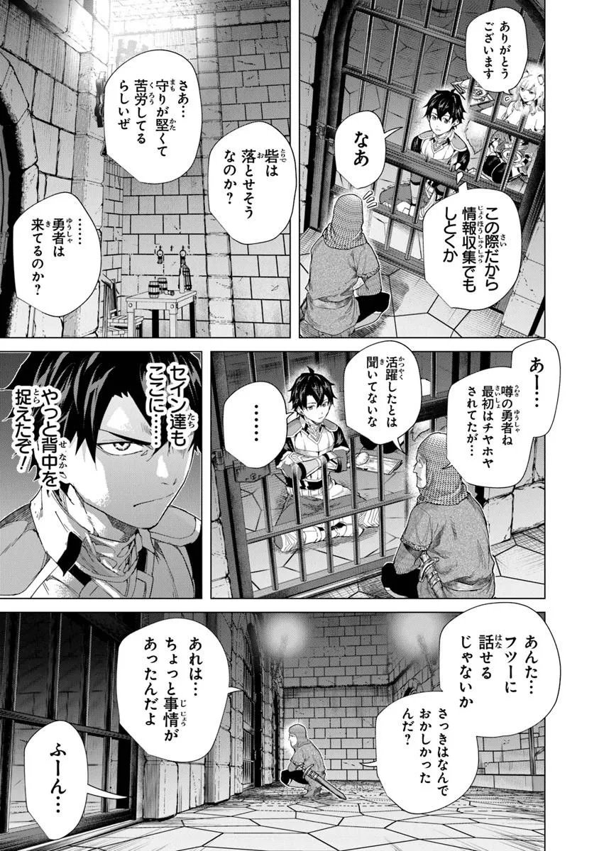 KEIKENCHI CHOCHIKU DE NONBIRI SHOUSHIN RYOKOU (MANGA) Chapter 44.2 page 9 - nihonkuni.com