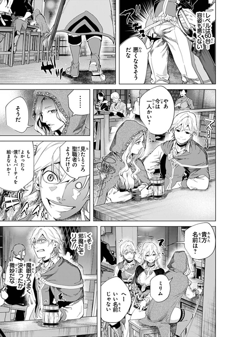KEIKENCHI CHOCHIKU DE NONBIRI SHOUSHIN RYOKOU (MANGA) Chapter 45.1 page 9 - nihonkuni.com
