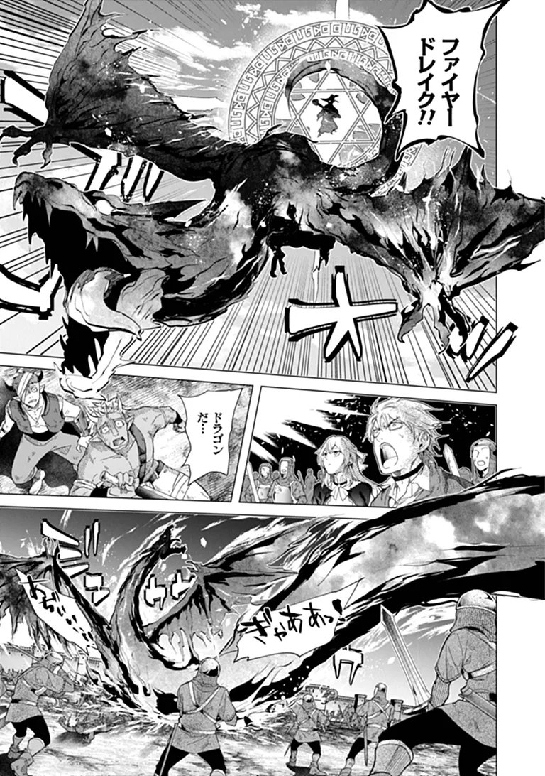 KEIKENCHI CHOCHIKU DE NONBIRI SHOUSHIN RYOKOU (MANGA) Chapter 45.2 page 9 - nihonkuni.com