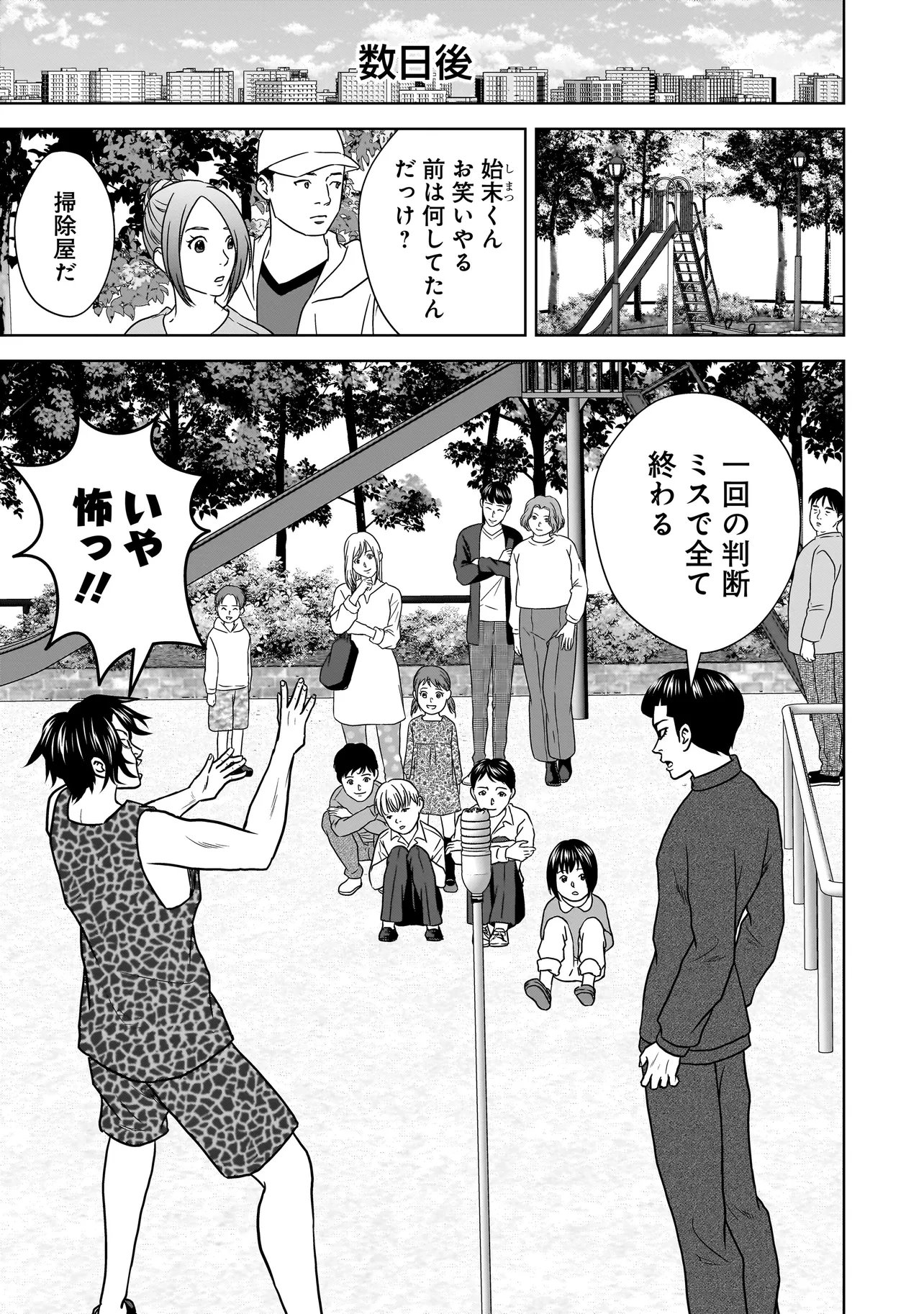 SULEYMANS Chapter 22 page 9 - nihonkuni.com