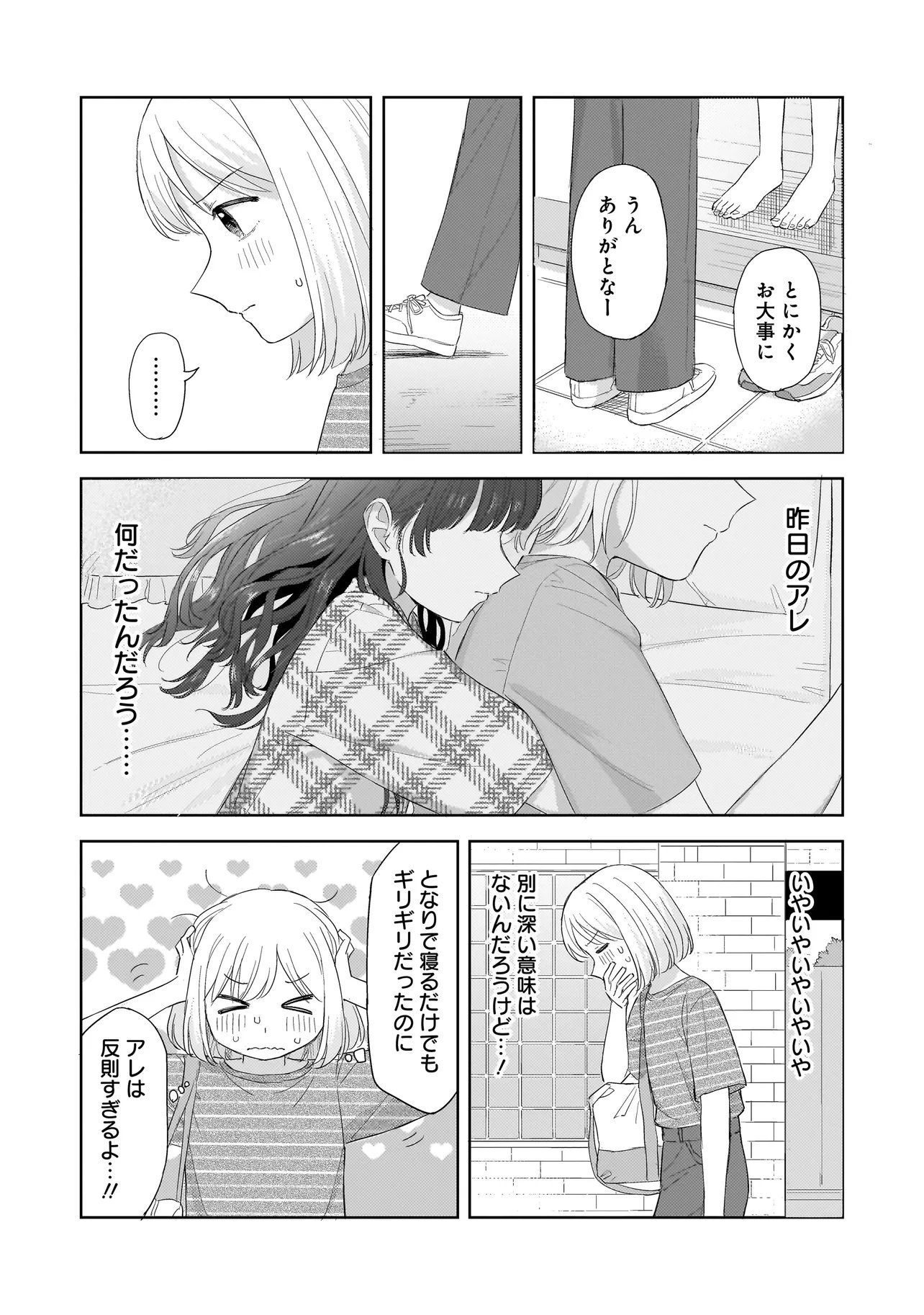SAKISOME COMPLEX Chapter 10.1 page 9 - nihonkuni.com
