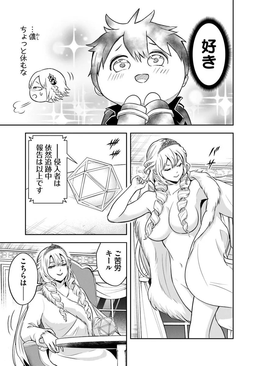 SONO AKUYAKU KIZOKU, MAMA HIROIN GA SUKI SUGIRU ~ SHINSHINA DORYOKU DE SAIKYOU TO NARI FUGUNA OSHI KYARA TASUKEMAKURU ~ Chapter 39 page 9 - nihonkuni.com
