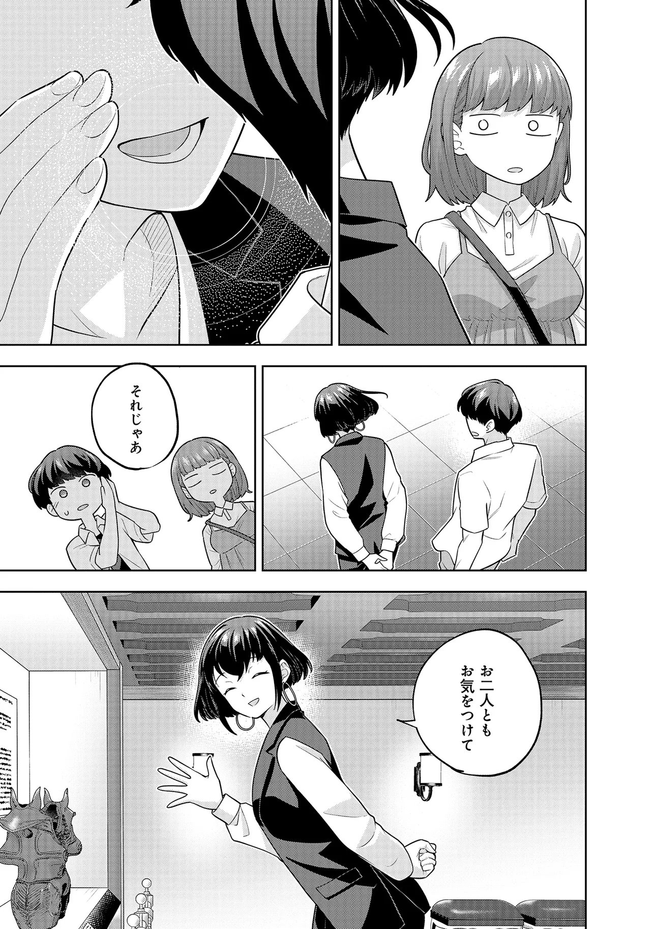 RARE MONSTER? SORE, TADA NO GAICHUDESU YO SHIRANU MA NI DAN JOHN KA SHITA JITAKU DE NO NICHIJO SEIKATSU GA HAISHIN SARETE BUZZTTA NDESUGA Chapter 59 page 9 - nihonkuni.com