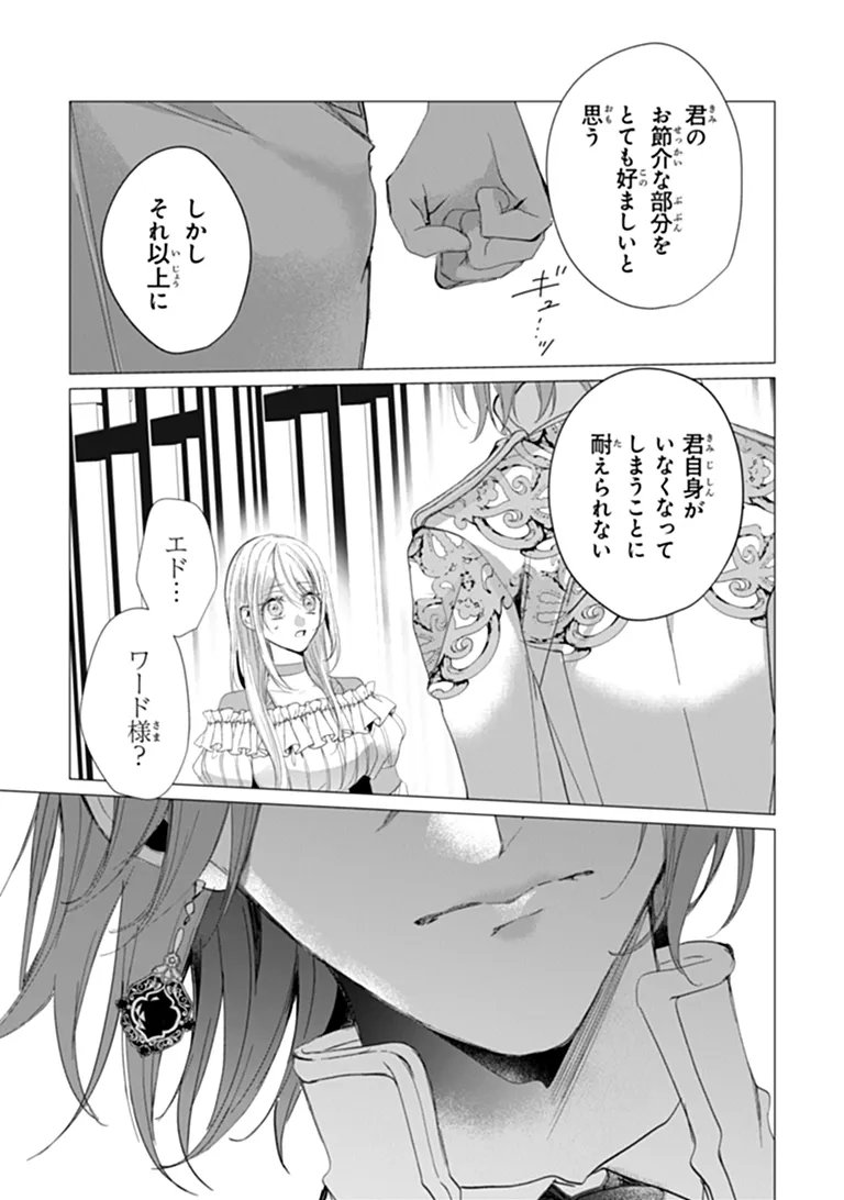"SHINDE MIRO" TO IWARETA NO DE SHINIMASHITA Chapter 30.1 page 9 - nihonkuni.com