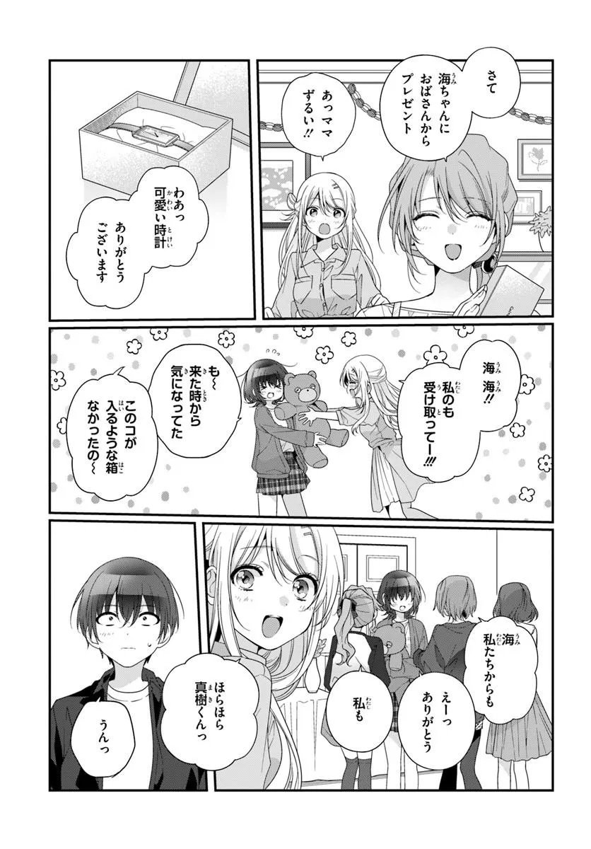 CLASS DE 2-BANME NI KAWAII ONNANOKO TO TOMODACHI NI NATTA Chapter 41.2 page 9 - nihonkuni.com