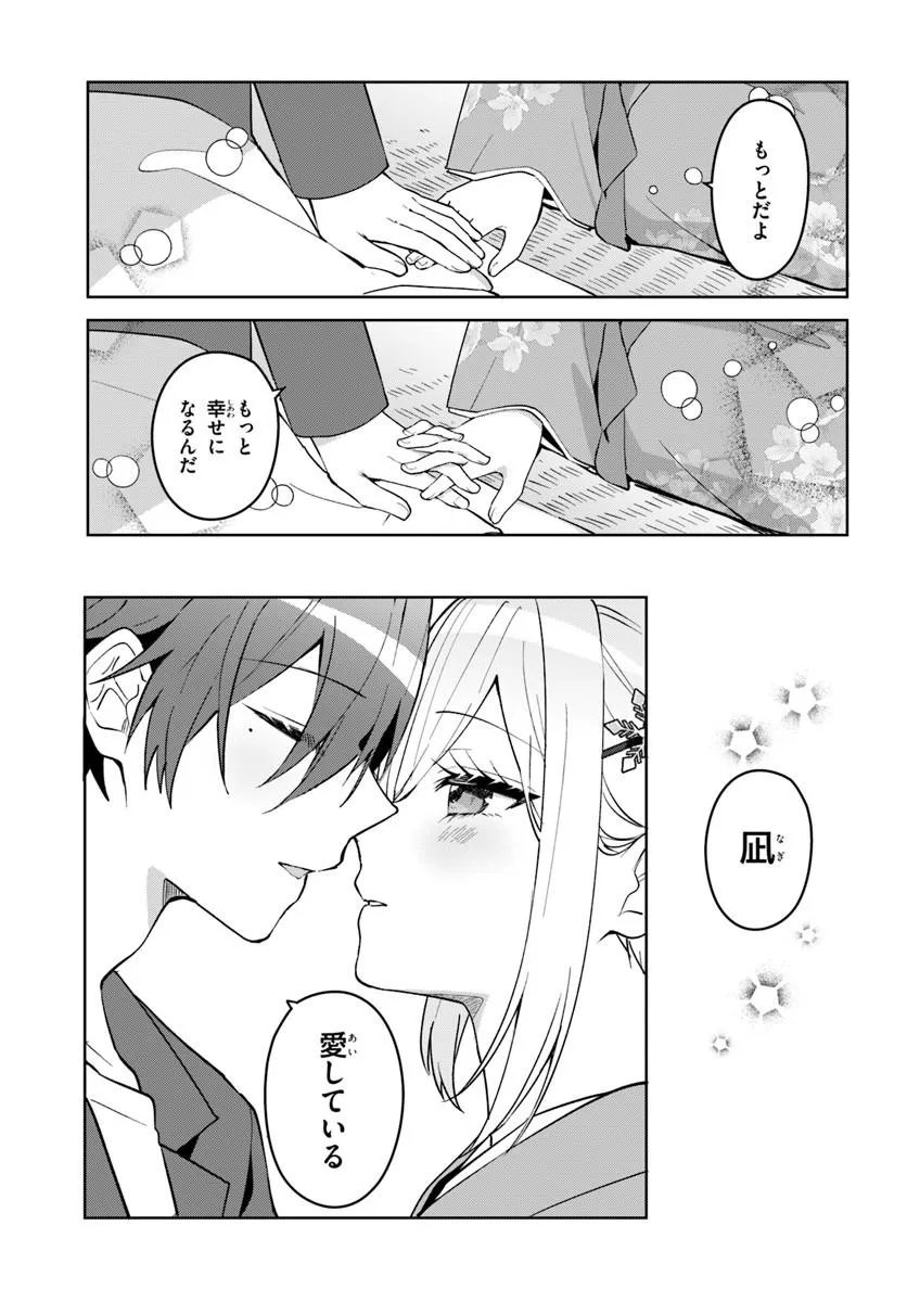 TAKOU NO HIKI WO TASUKETARA, OTOMODACHI KARA HAJIMERU KOTO NI NARIMASHITA Chapter 19.2 page 9 - nihonkuni.com