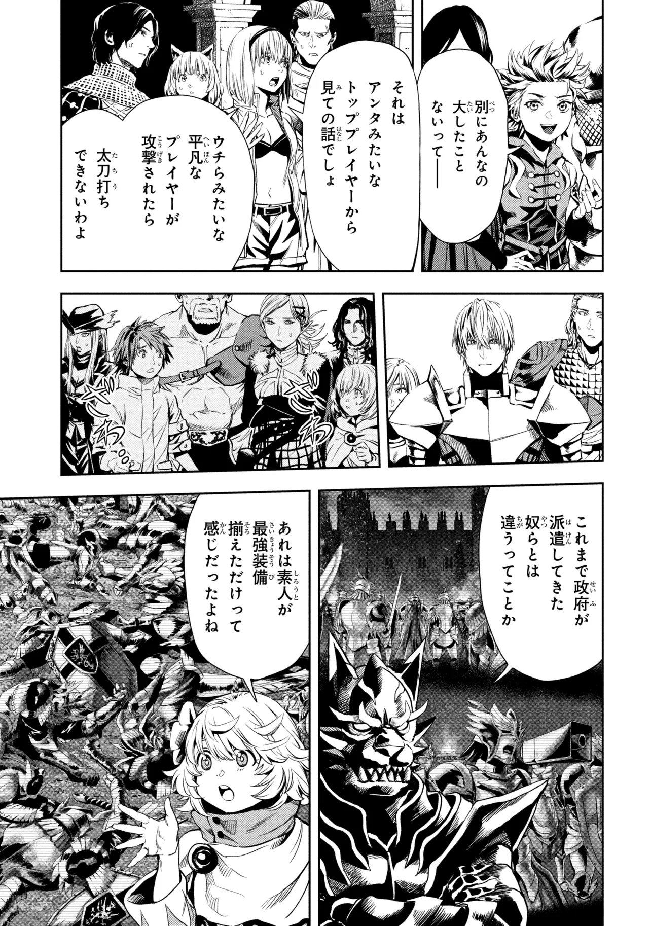 Read HOLE UP GAMERS Chapter 5.1 [High Quality / Full] - Page 9 - nicomanga.com