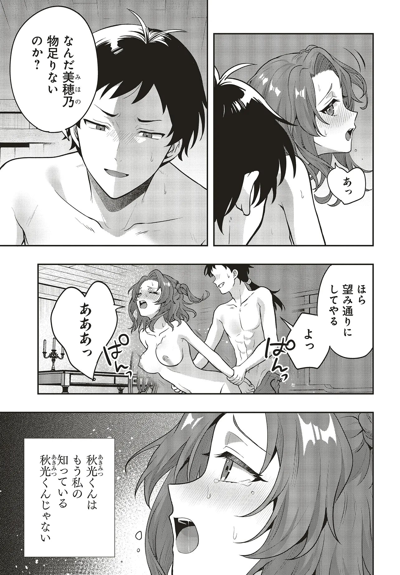 HABURARE ZUKAI NO ISEKAI BOUKENTAN Chapter 6.2 page 9 - nihonkuni.com