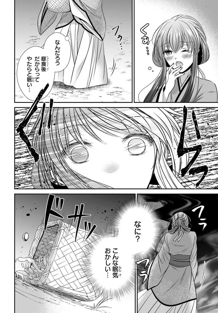 Read MEIFU NO HANAYOME JIGOKU NO SATA MO YOME SHIDAI Chapter 9.2 [High Quality / Full] - Page 9 - nicomanga.net