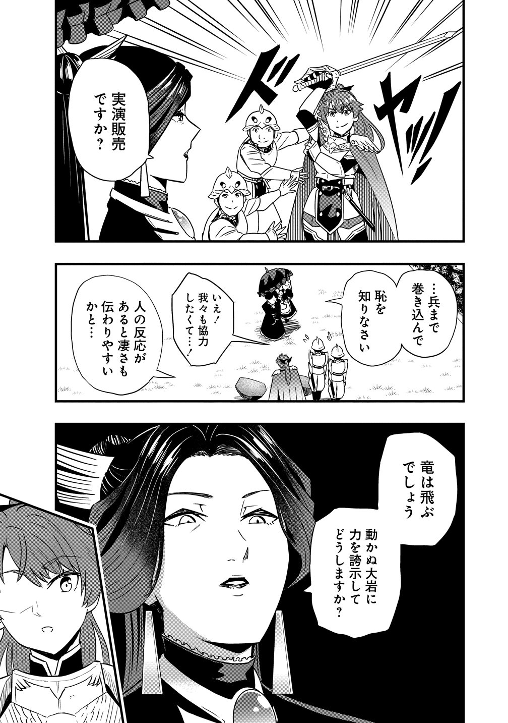 TOGISHI NO OSSAN, ISEKAI WO KAGAYAKASU Chapter 3 - Page 9