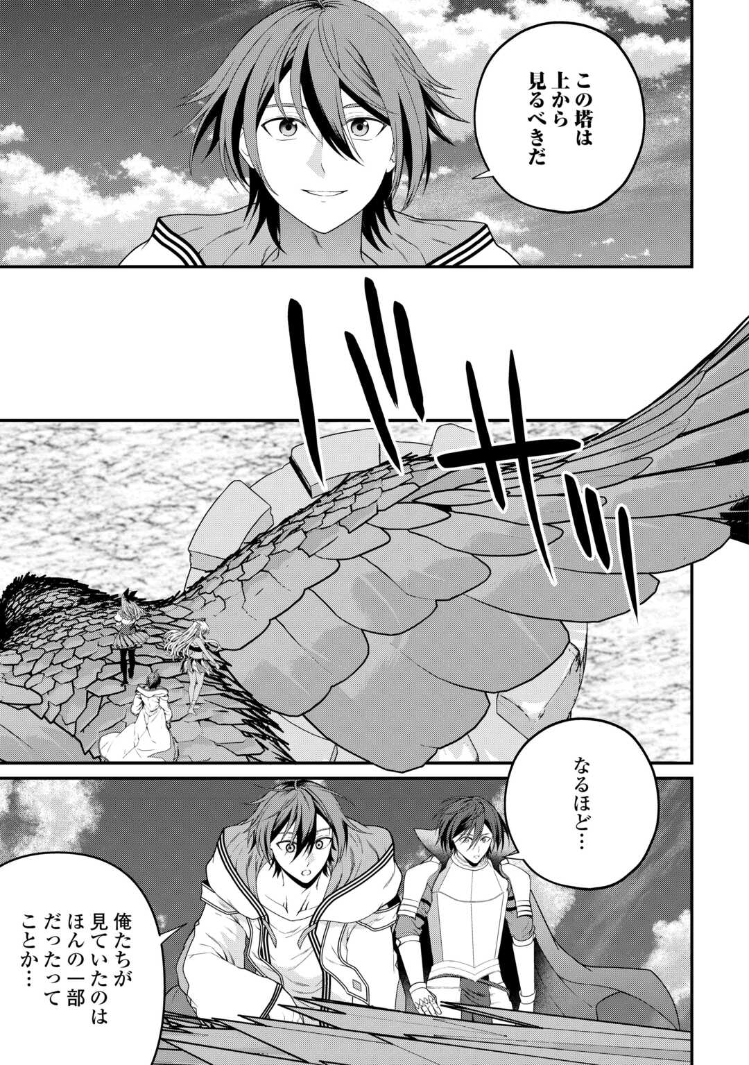 INTAI KENJA WA NONBIRI KAITAKU SEIKATSU WO OKURITAI (MANGA) Chapter 27 page 9 - nihonkuni.com