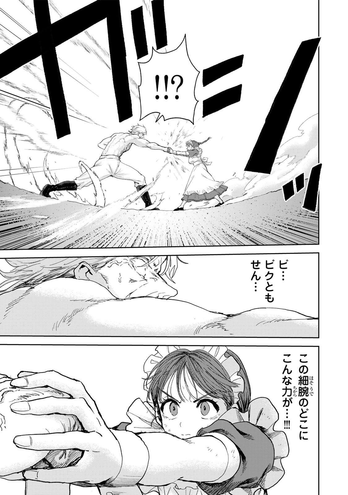 ISEKAI GOURMET DE NARIAGARI MUSO - RAW Chapter 40 page 9 - nihonkuni.com