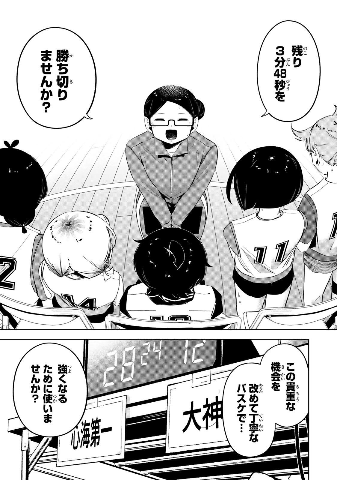 Read HANABASU: KOKEISHI HANAE NO BASUKE RON Chapter 61 [High Quality / Full] - Page 9 - nicomanga.net