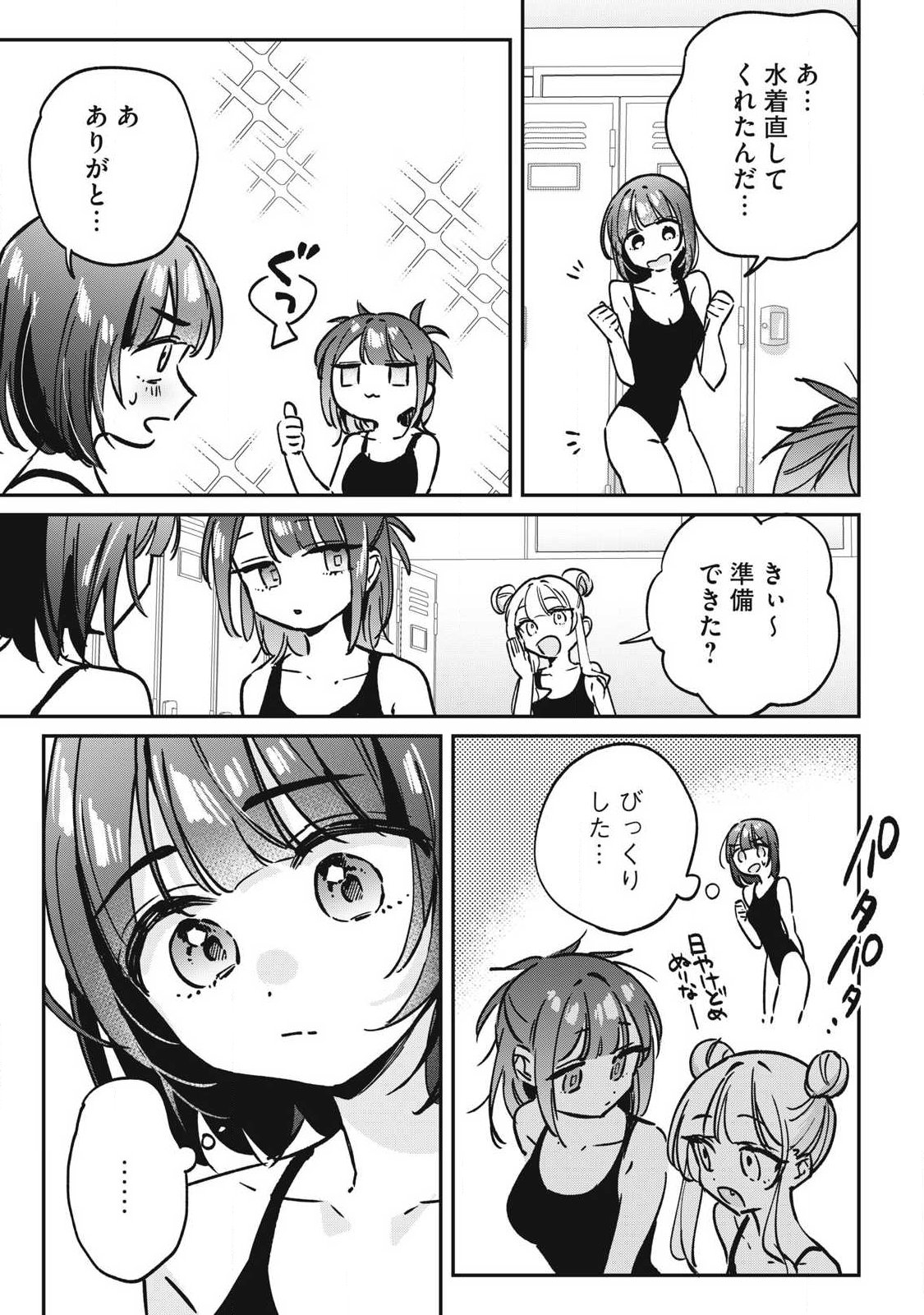 HOCHIYA-SAN WA AMARI ARU Chapter 26 page 9 - nihonkuni.com