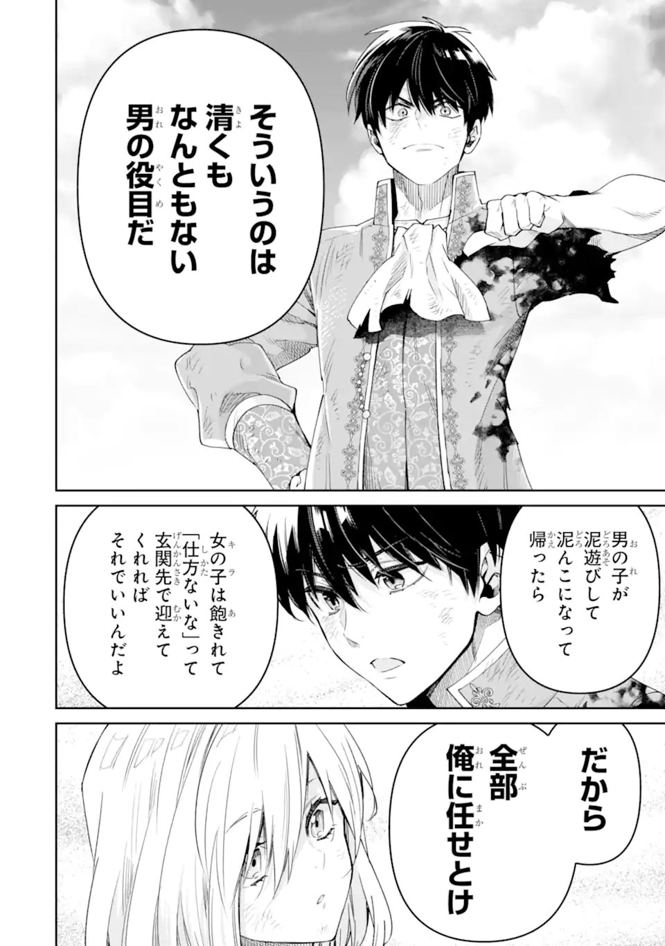 Read ORE WA KAGE NO EIYUU JA ARIMASEN! Chapter 9.4 [High Quality / Full] - Page 9 - nicomanga.net