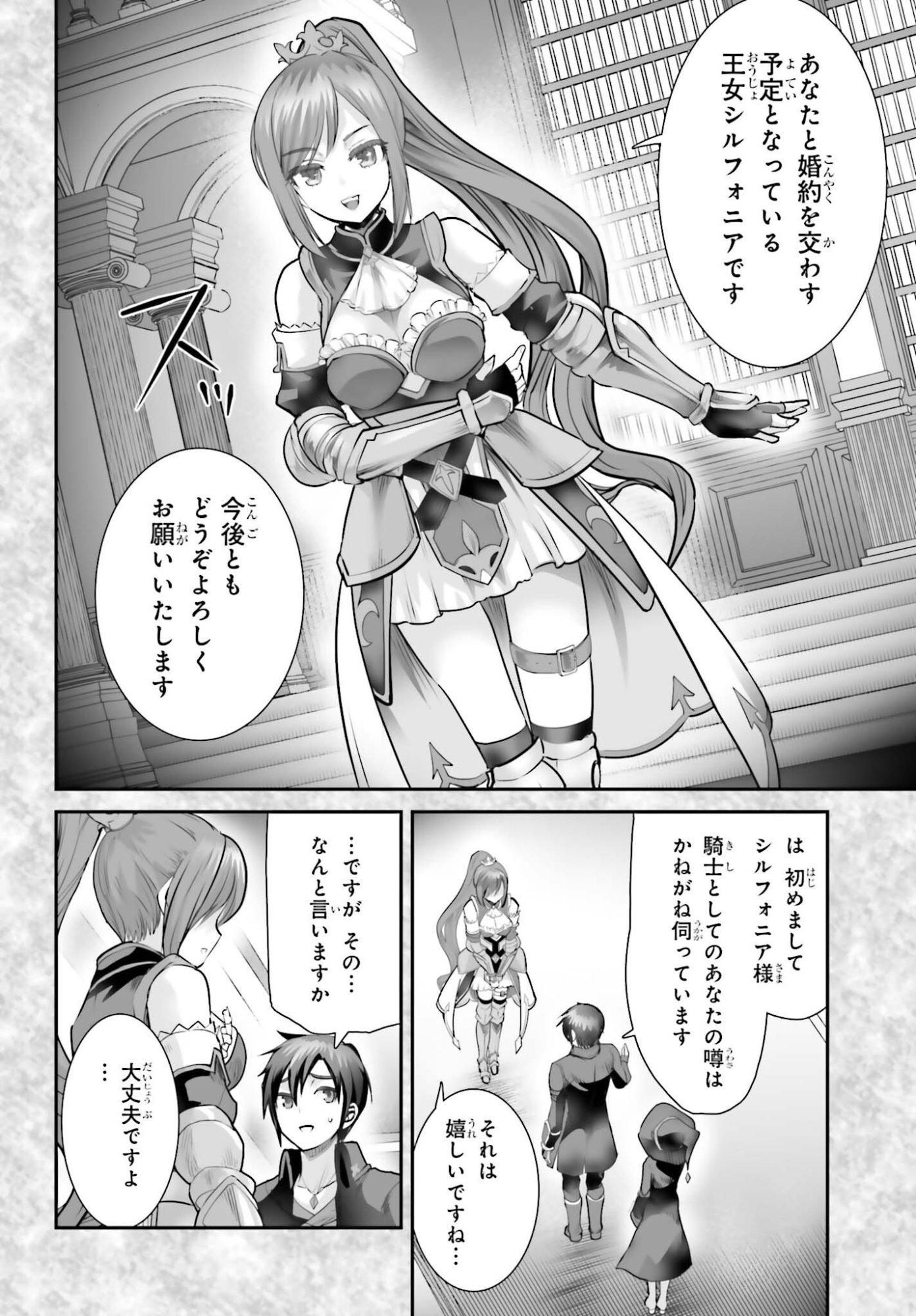 WATASHI WA SUCCUBUS JA ARIMASEN Chapter 4 page 6 - nihonkuni.com
