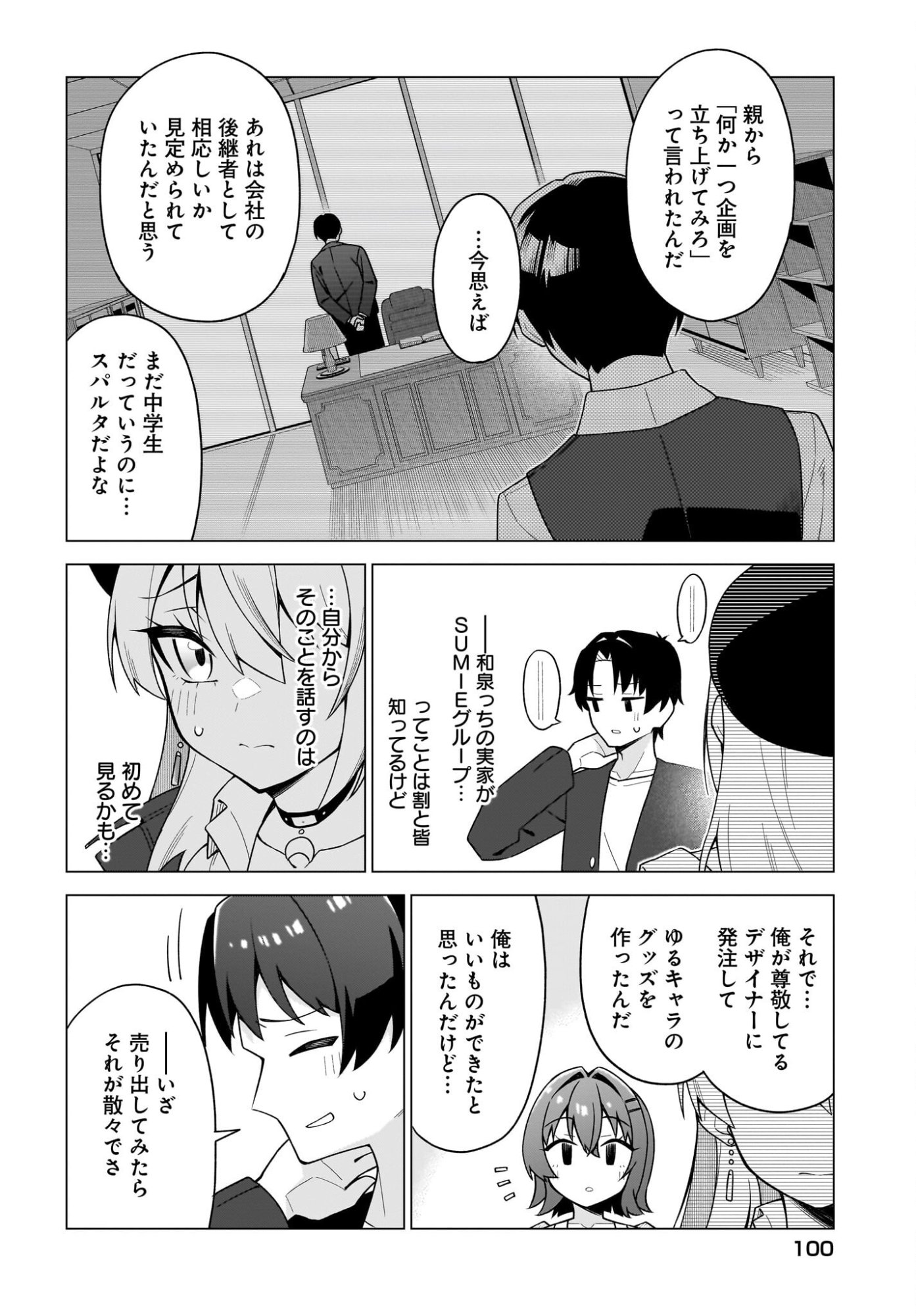 Read Chanto Sukitte Ieru Komusou Chapter 9 [High Quality / Full] - Page 14 - dark.nicomanga.com