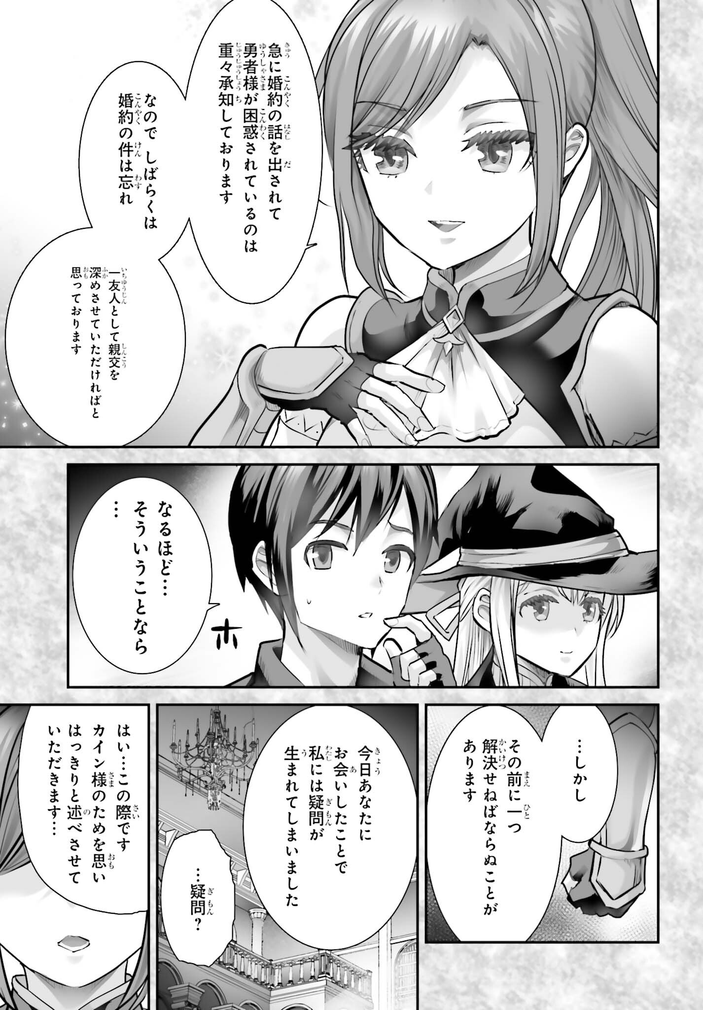 WATASHI WA SUCCUBUS JA ARIMASEN Chapter 4 page 7 - nihonkuni.com