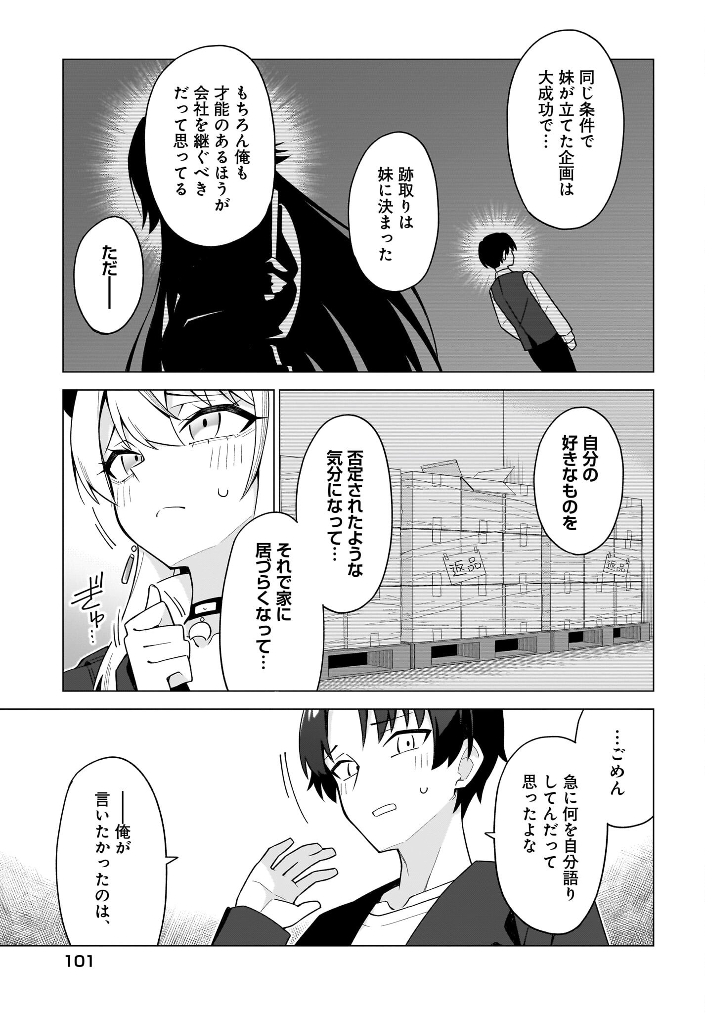 Read Chanto Sukitte Ieru Komusou Chapter 9 [High Quality / Full] - Page 15 - dark.nicomanga.com