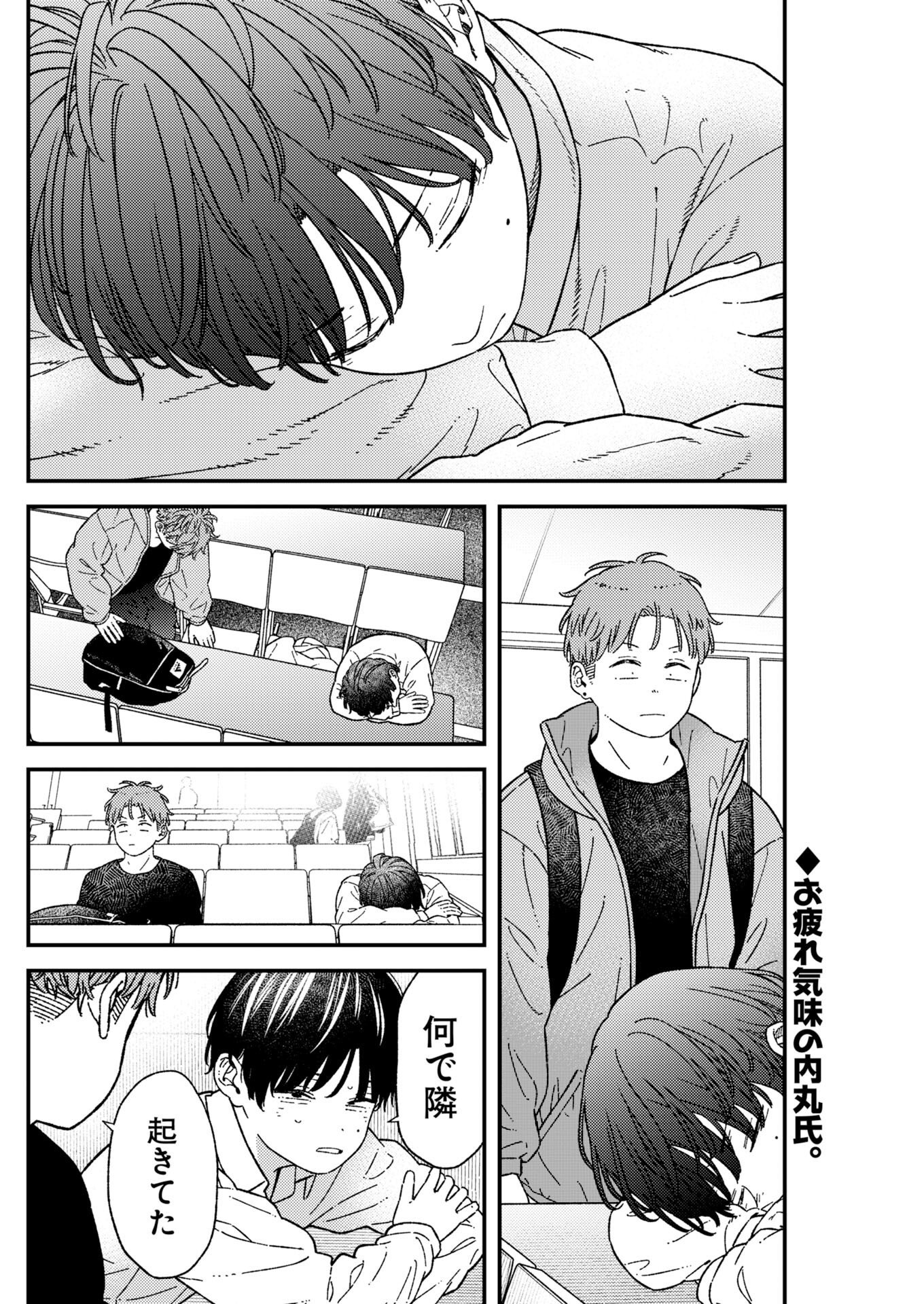 Read Toru ni Taranai Chapter 42 [High Quality / Full] - Page 2 - nicomanga.net