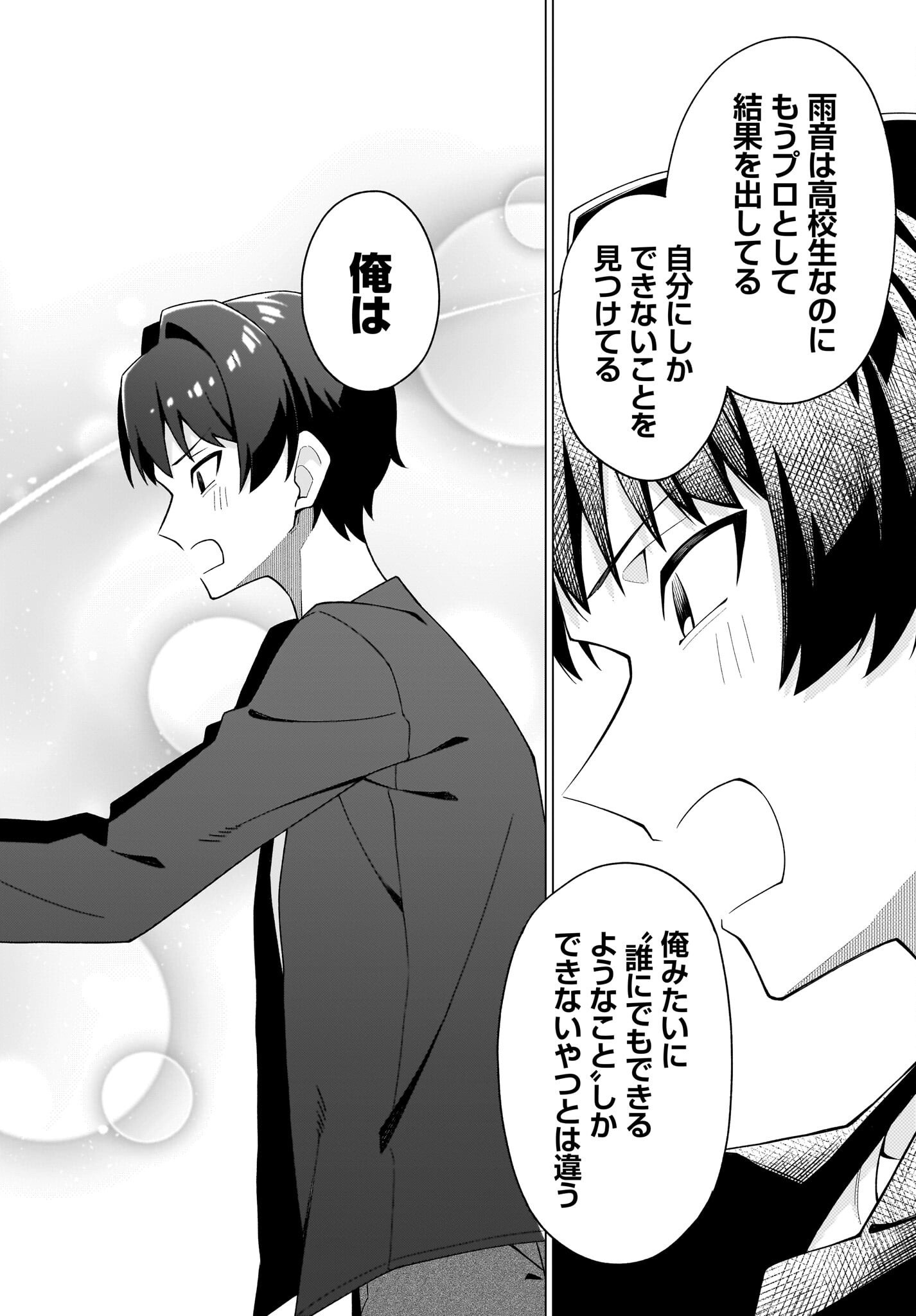 Read Chanto Sukitte Ieru Komusou Chapter 9 [High Quality / Full] - Page 16 - dark.nicomanga.com