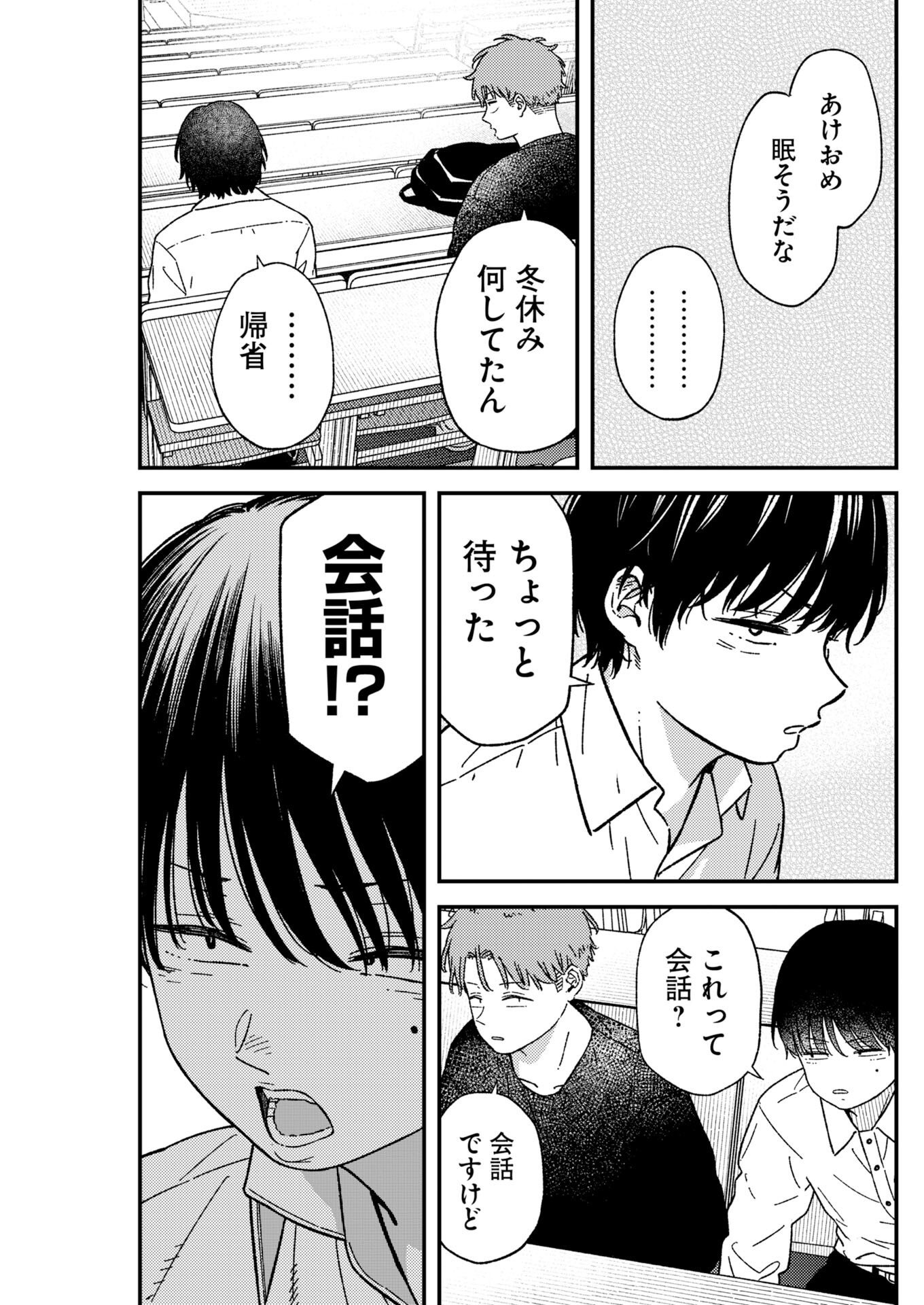 Read Toru ni Taranai Chapter 42 [High Quality / Full] - Page 3 - nicomanga.net