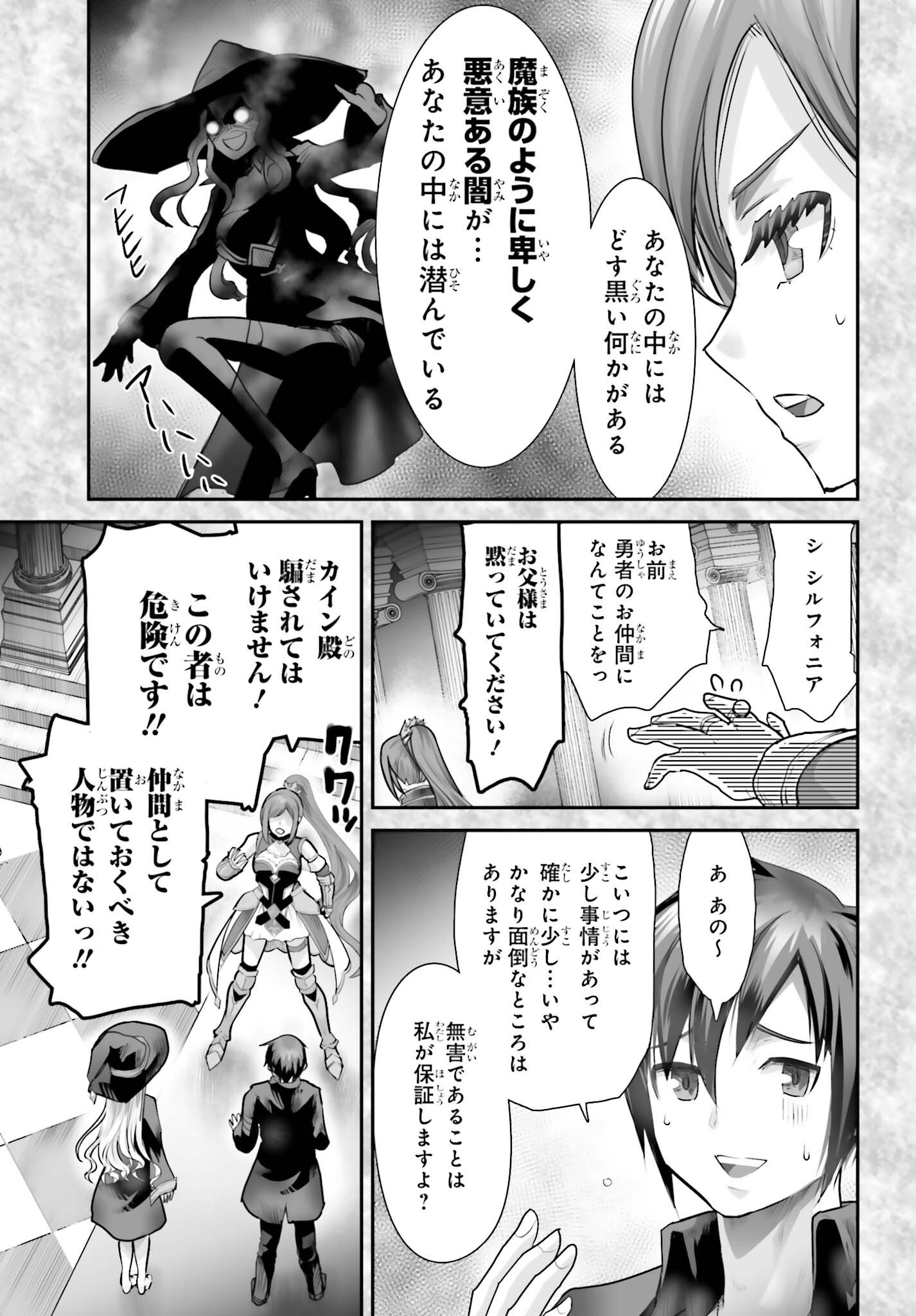 WATASHI WA SUCCUBUS JA ARIMASEN Chapter 4 page 9 - nihonkuni.com