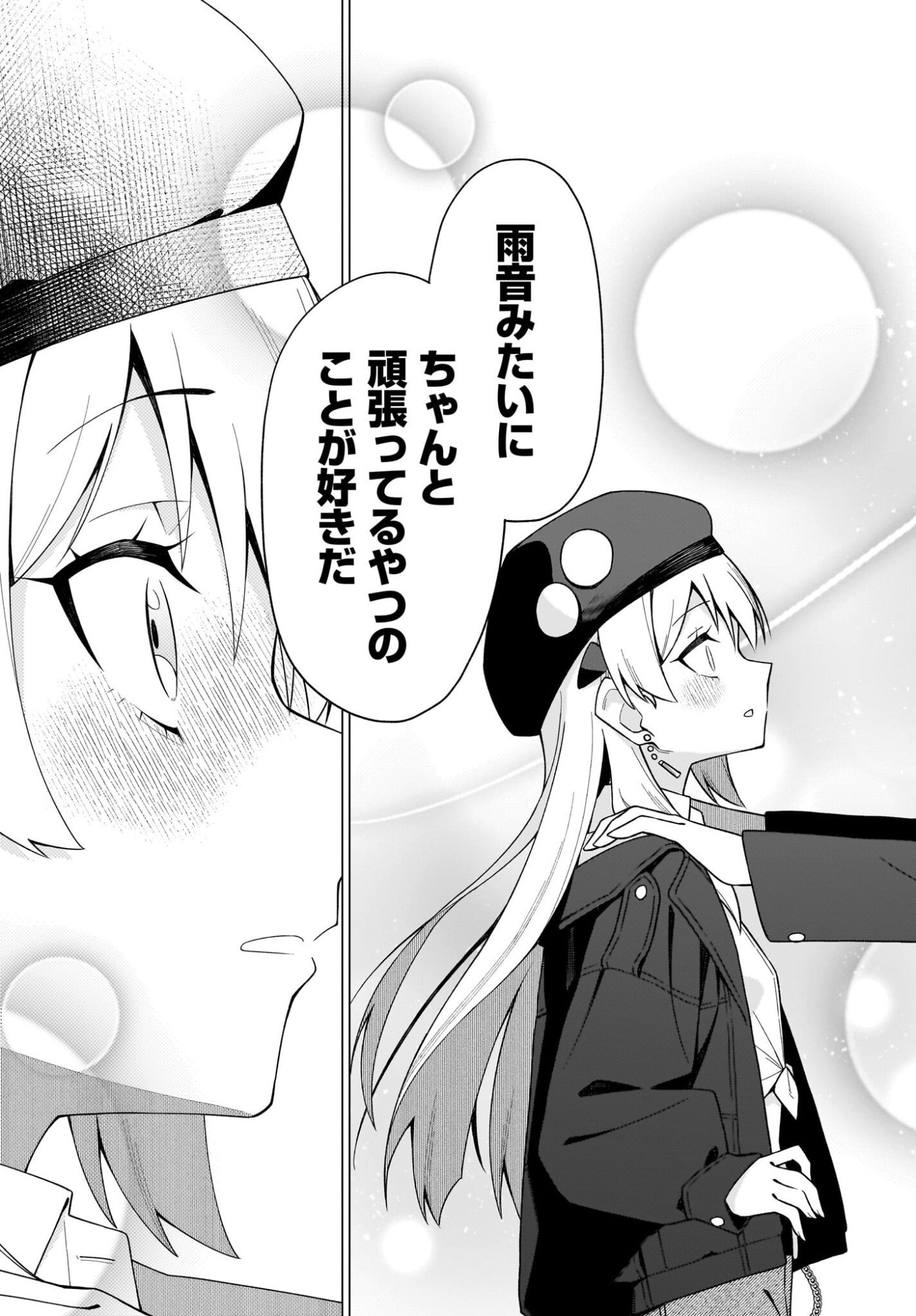 Read Chanto Sukitte Ieru Komusou Chapter 9 [High Quality / Full] - Page 17 - dark.nicomanga.com