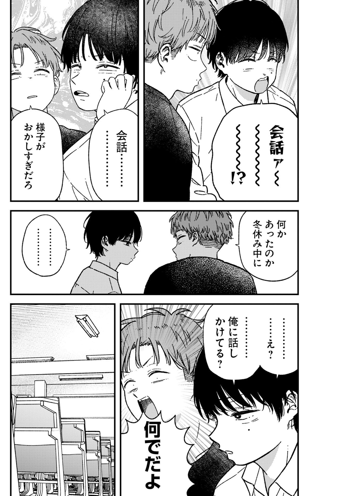 Read Toru ni Taranai Chapter 42 [High Quality / Full] - Page 4 - nicomanga.net