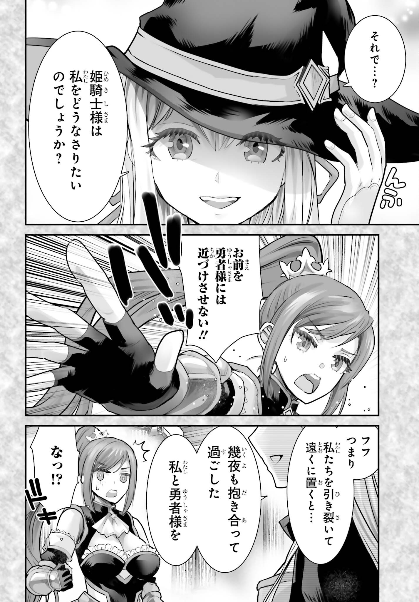 WATASHI WA SUCCUBUS JA ARIMASEN Chapter 4 page 10 - nihonkuni.com