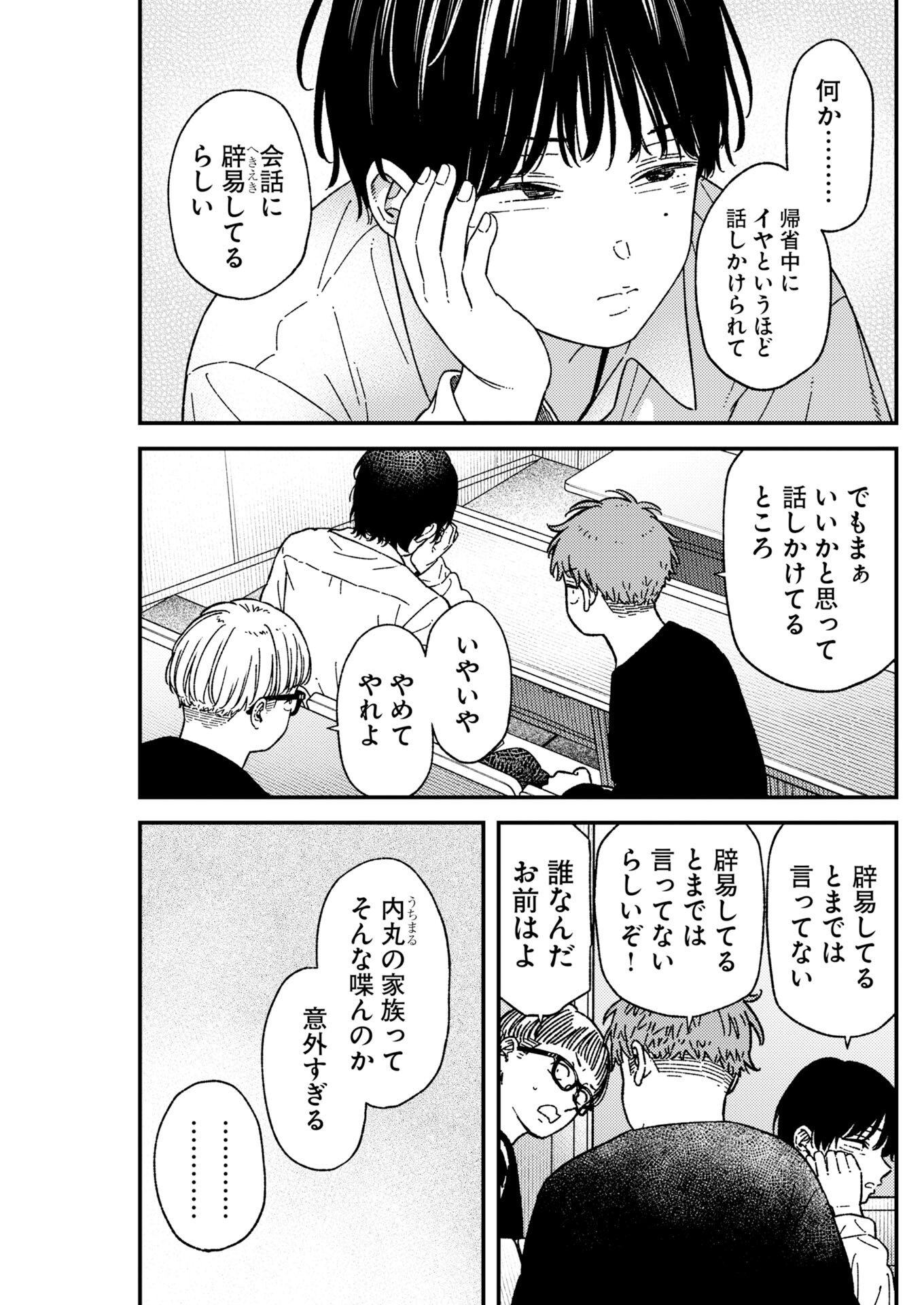 Read Toru ni Taranai Chapter 42 [High Quality / Full] - Page 5 - nicomanga.net