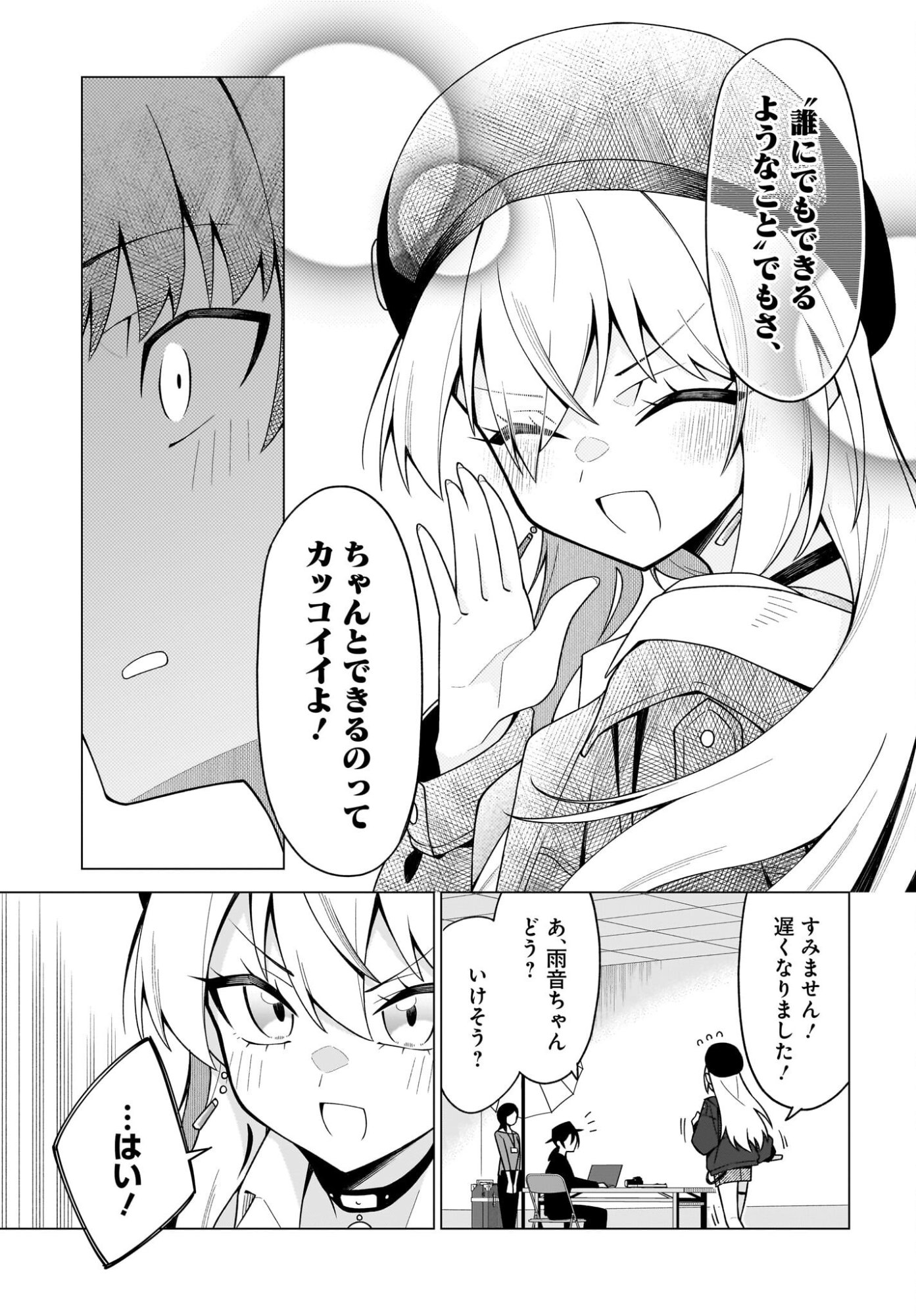 Read Chanto Sukitte Ieru Komusou Chapter 9 [High Quality / Full] - Page 19 - dark.nicomanga.com