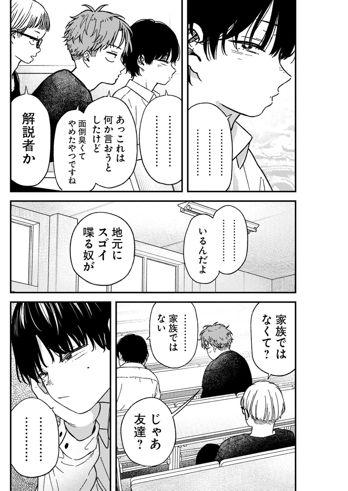 Read Toru ni Taranai Chapter 42 [High Quality / Full] - Page 6 - nicomanga.net