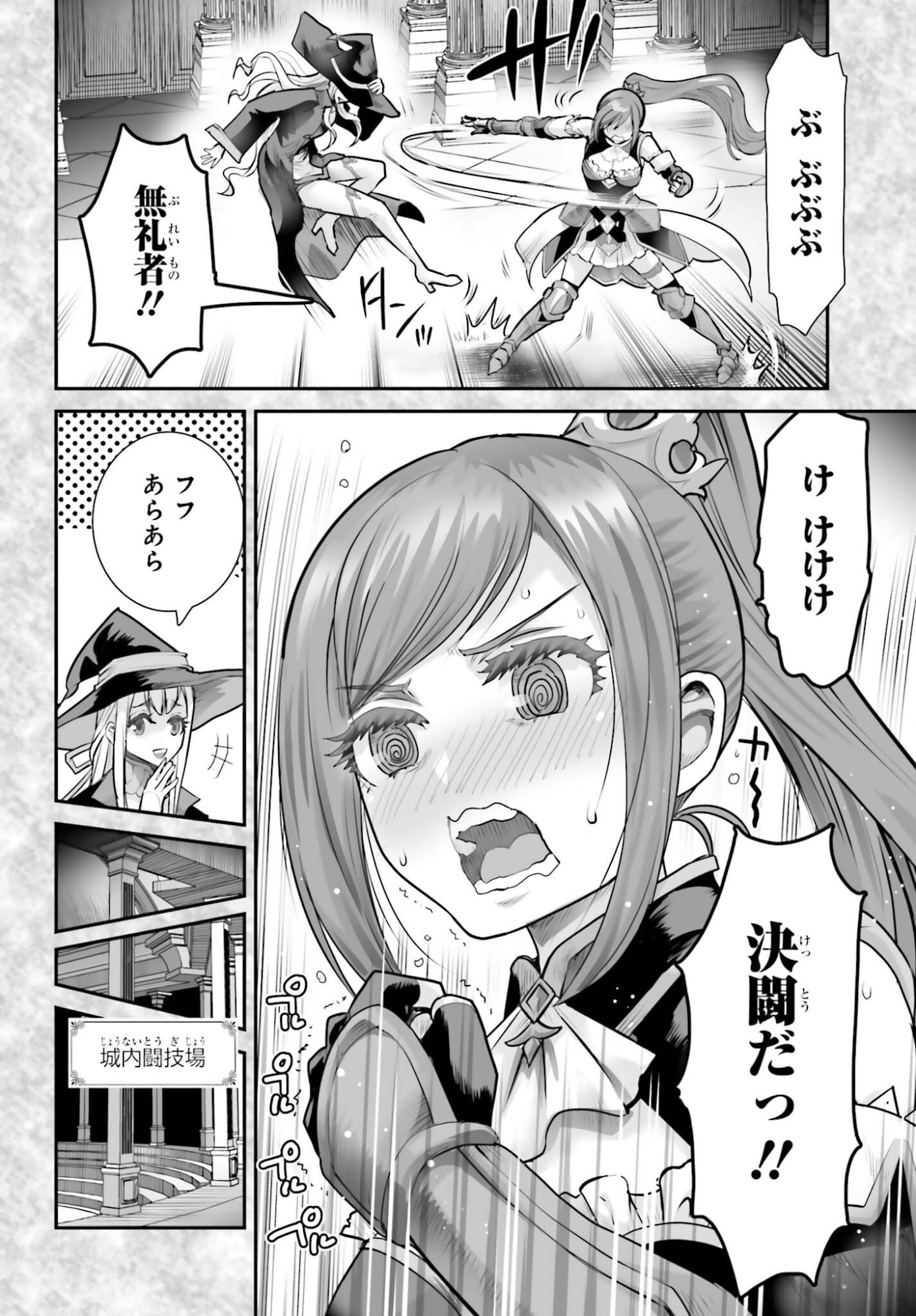WATASHI WA SUCCUBUS JA ARIMASEN Chapter 4 page 12 - nihonkuni.com