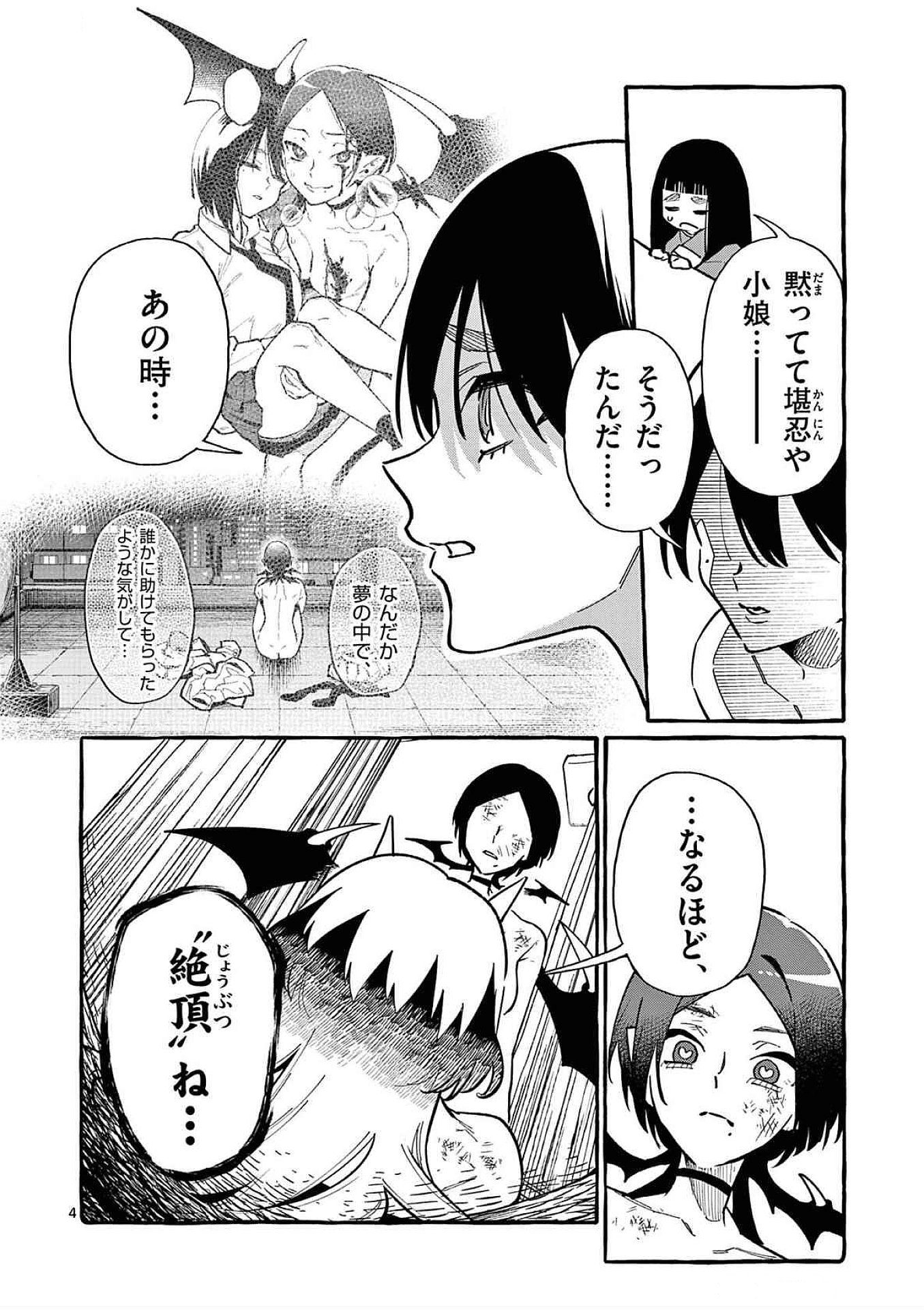 Read USHIRO NO SHOUMEN KAMUI-SAN Chapter 75 [High Quality / Full] - Page 4 - nicomanga.net