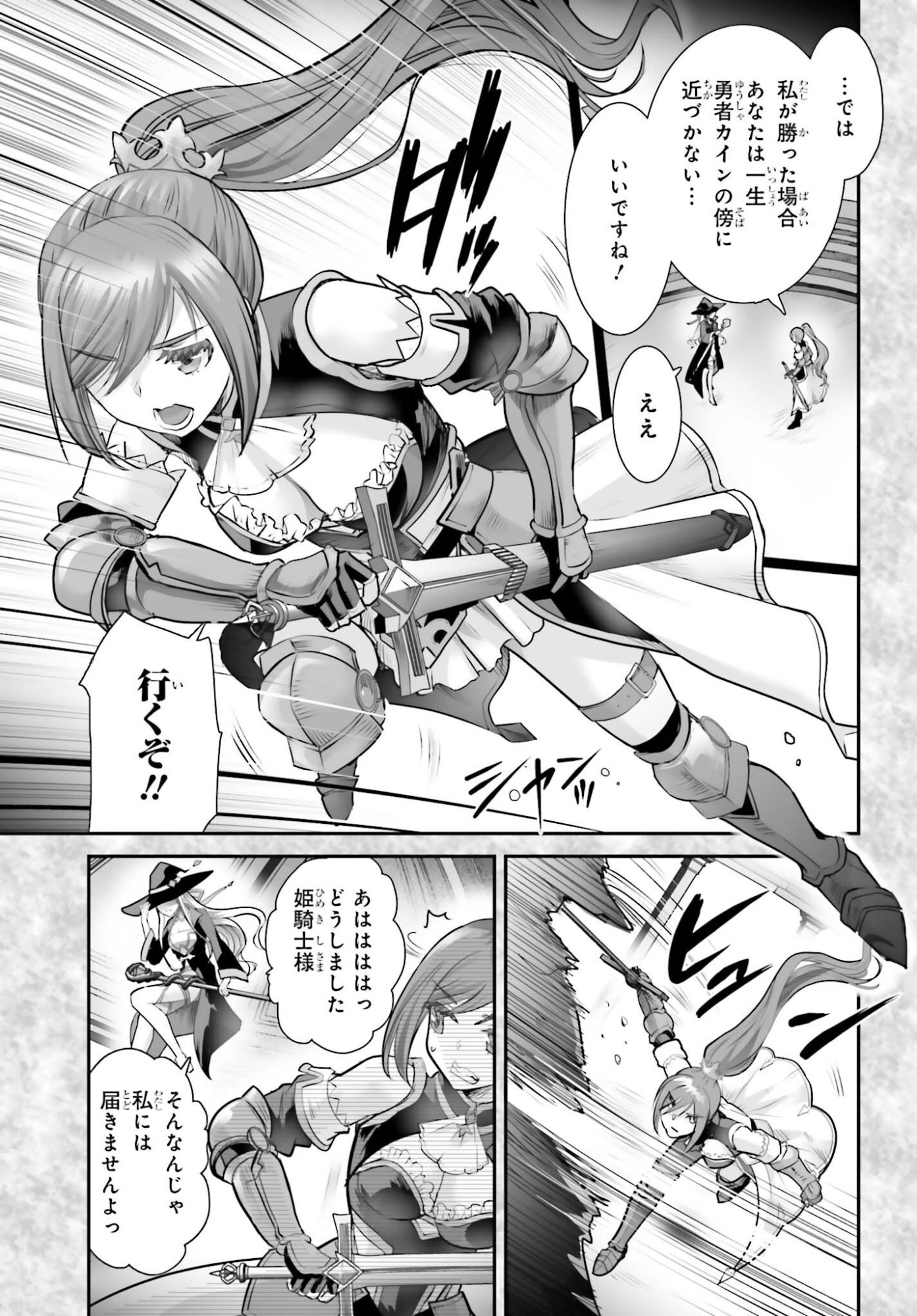WATASHI WA SUCCUBUS JA ARIMASEN Chapter 4 page 13 - nihonkuni.com