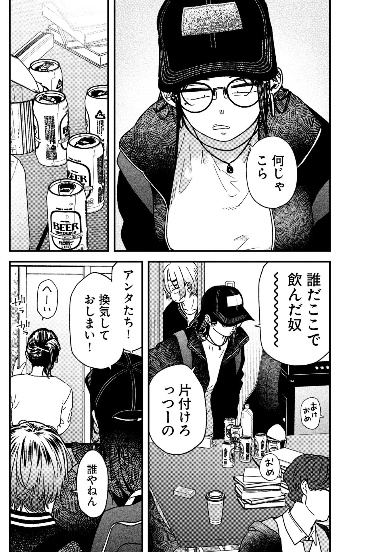 Read Toru ni Taranai Chapter 42 [High Quality / Full] - Page 8 - nicomanga.net
