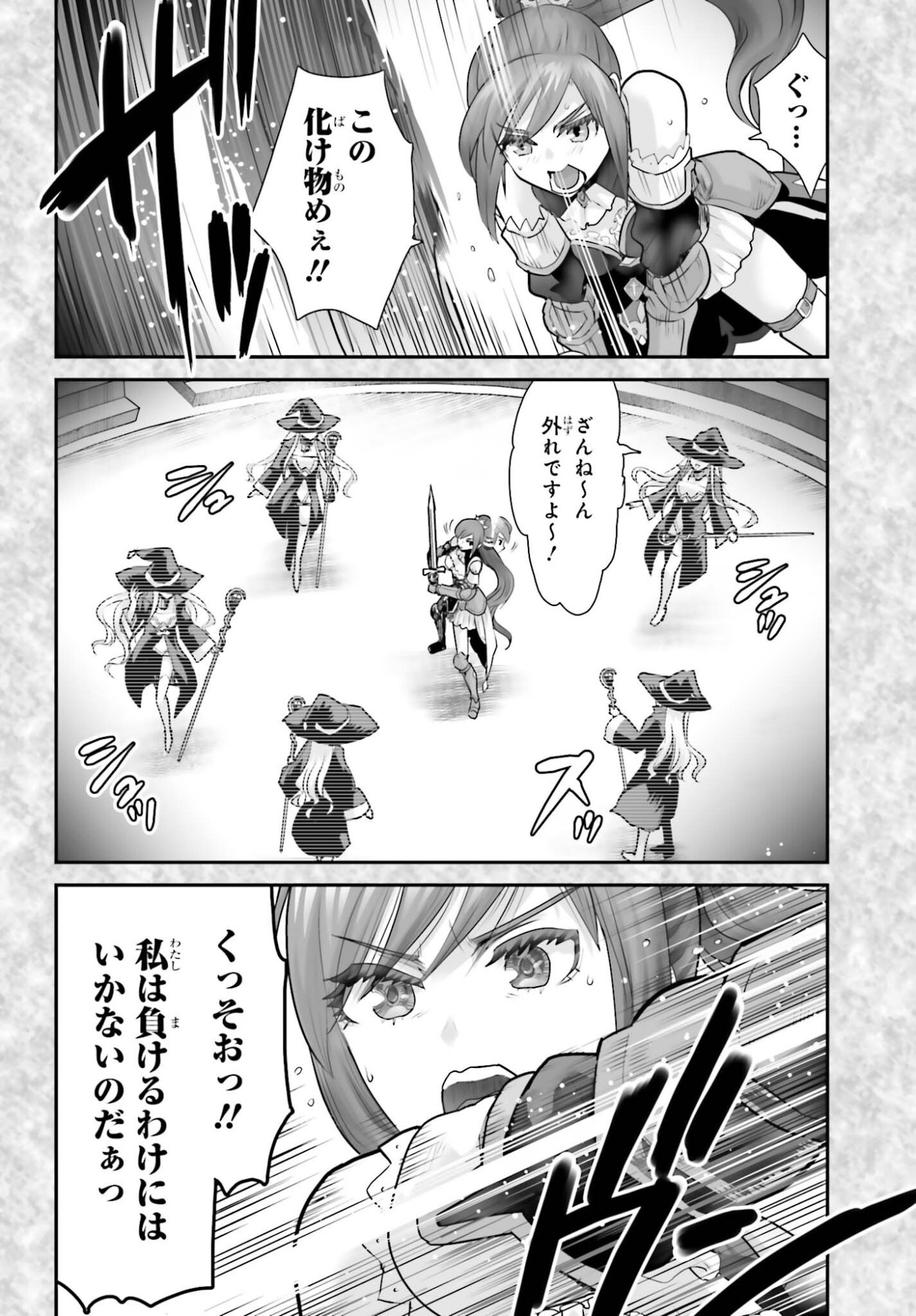 WATASHI WA SUCCUBUS JA ARIMASEN Chapter 4 page 14 - nihonkuni.com