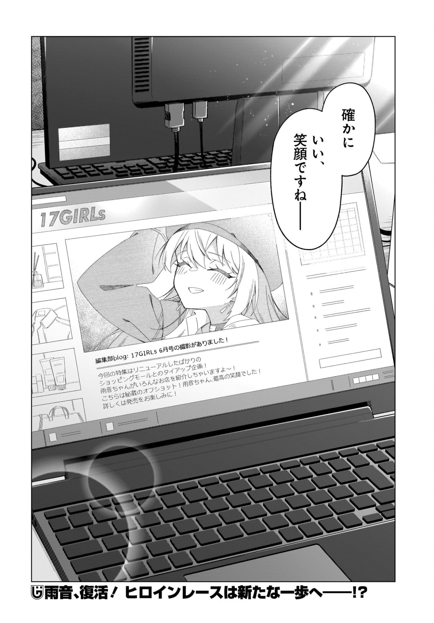 Read Chanto Sukitte Ieru Komusou Chapter 9 [High Quality / Full] - Page 22 - dark.nicomanga.com