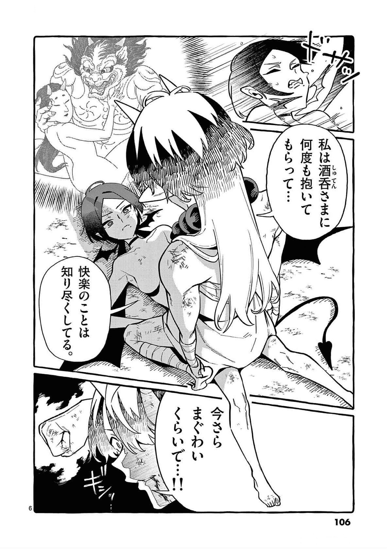 Read USHIRO NO SHOUMEN KAMUI-SAN Chapter 75 [High Quality / Full] - Page 6 - nicomanga.net