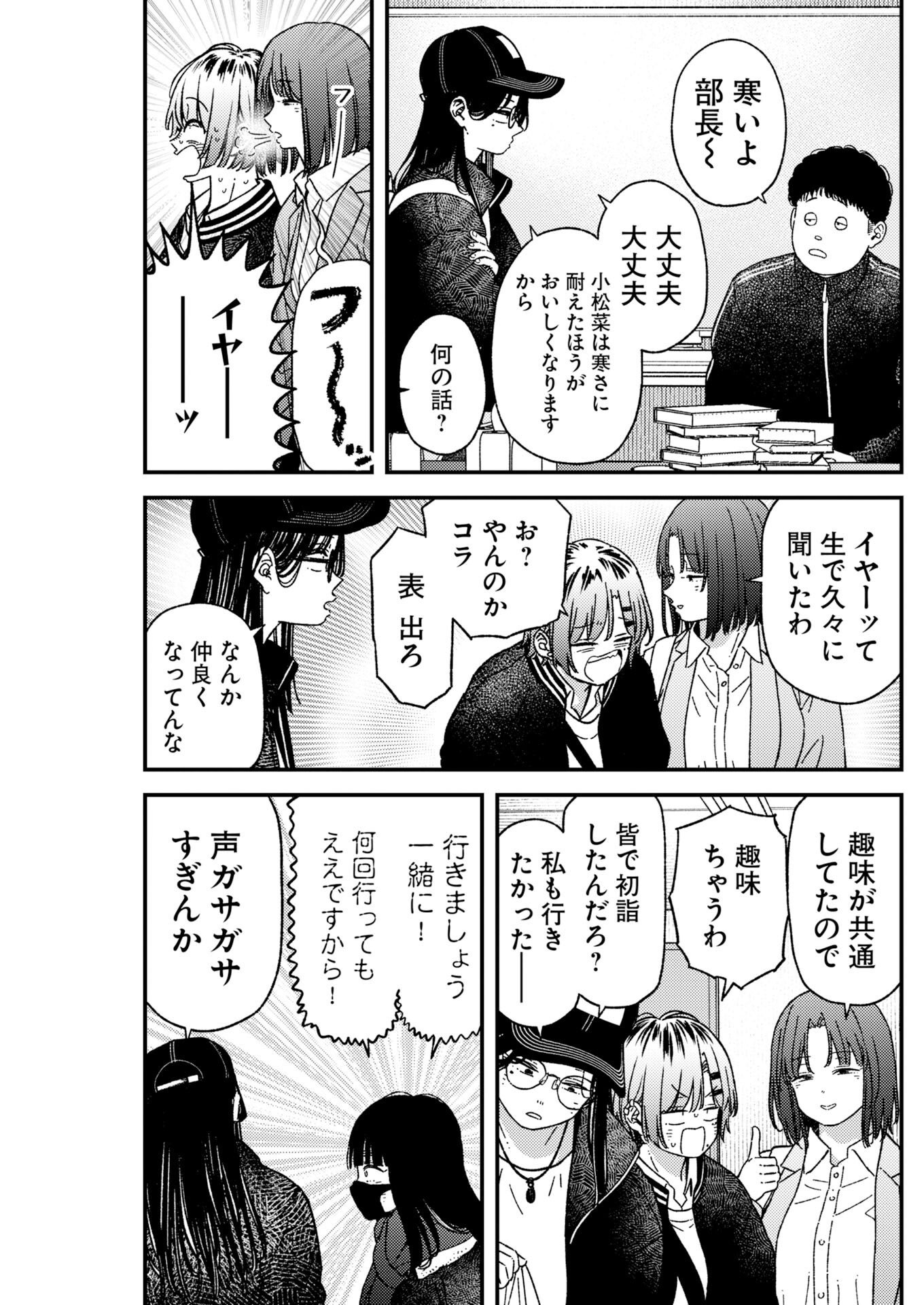 Read Toru ni Taranai Chapter 42 [High Quality / Full] - Page 9 - nicomanga.net