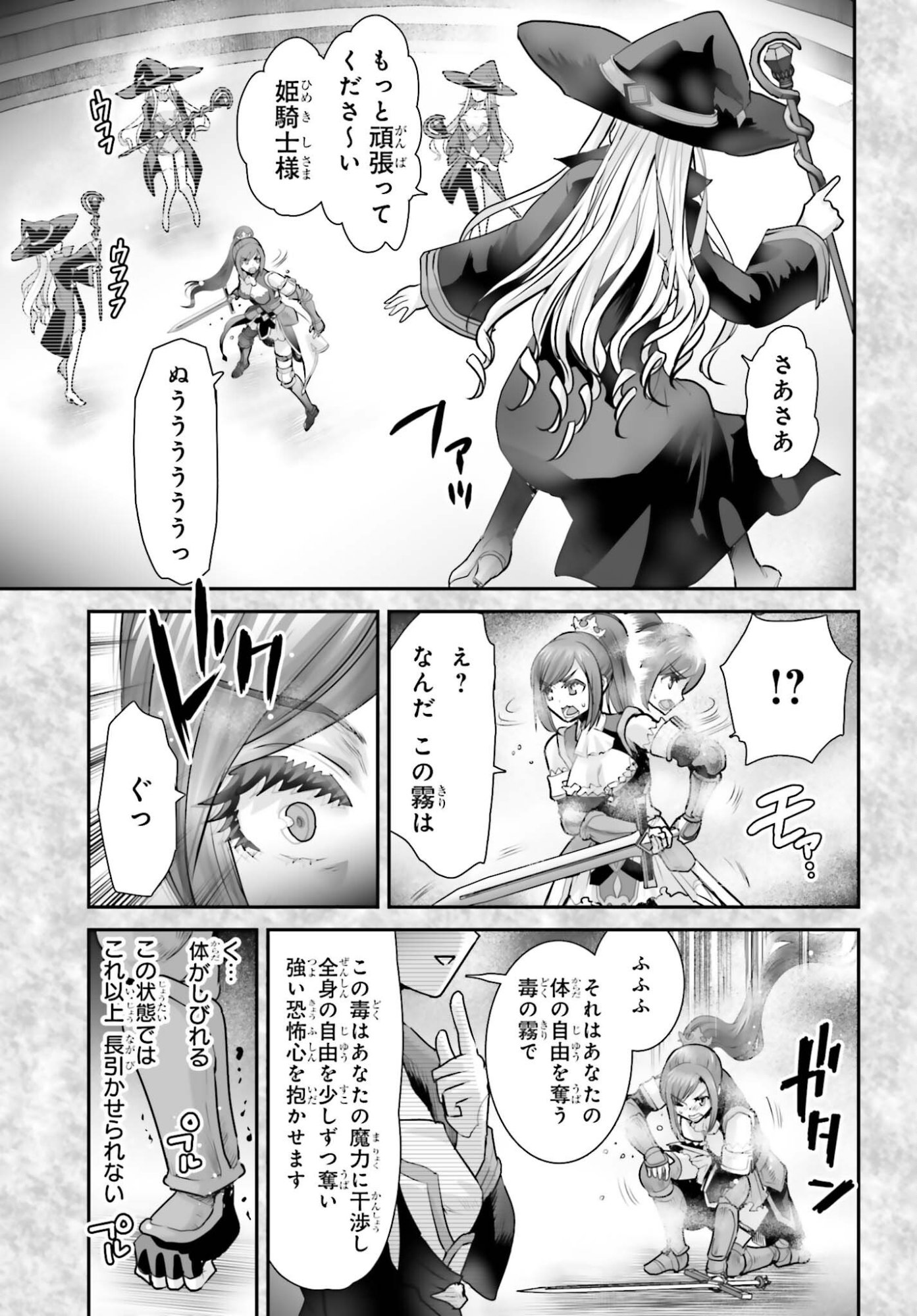 WATASHI WA SUCCUBUS JA ARIMASEN Chapter 4 page 15 - nihonkuni.com